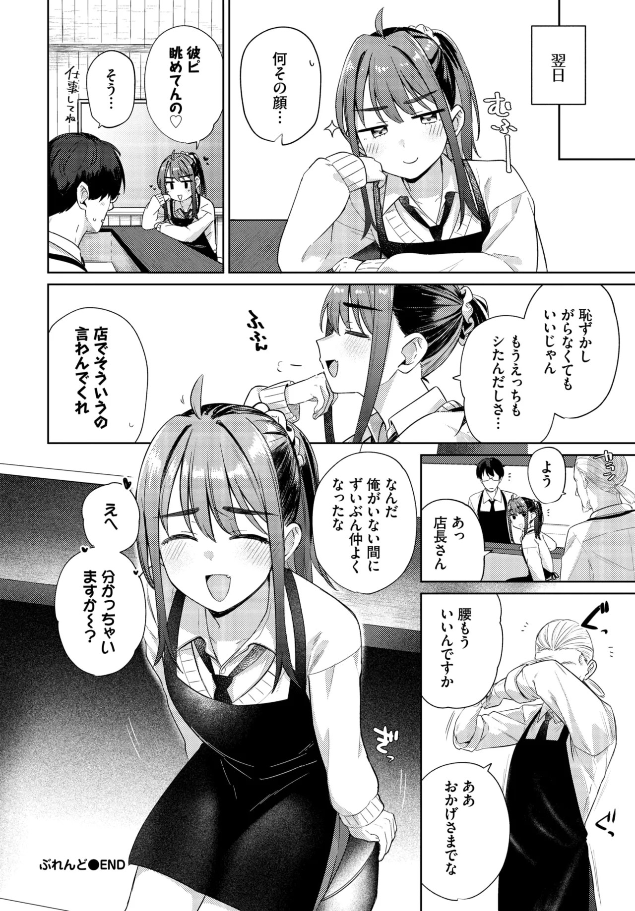 Page 156