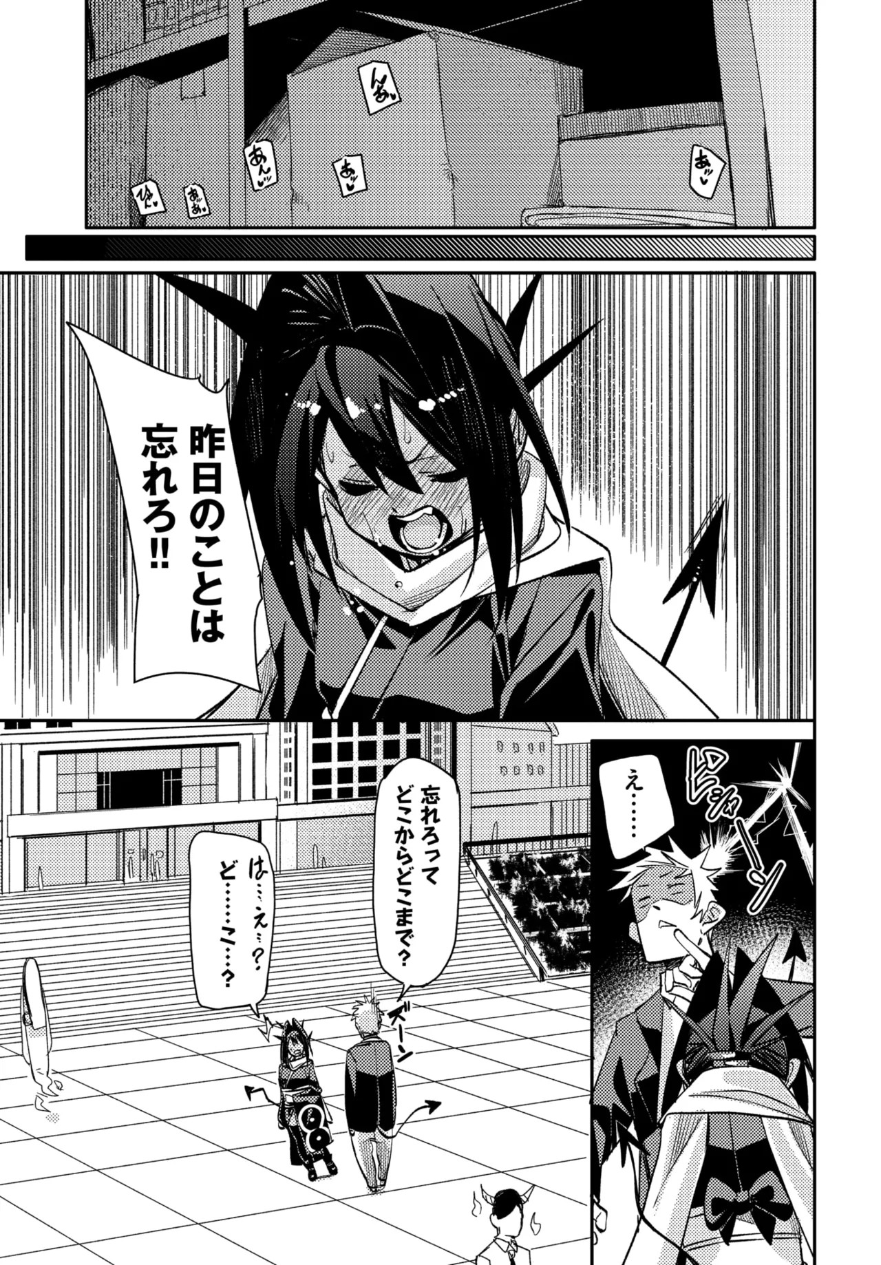 Page 191