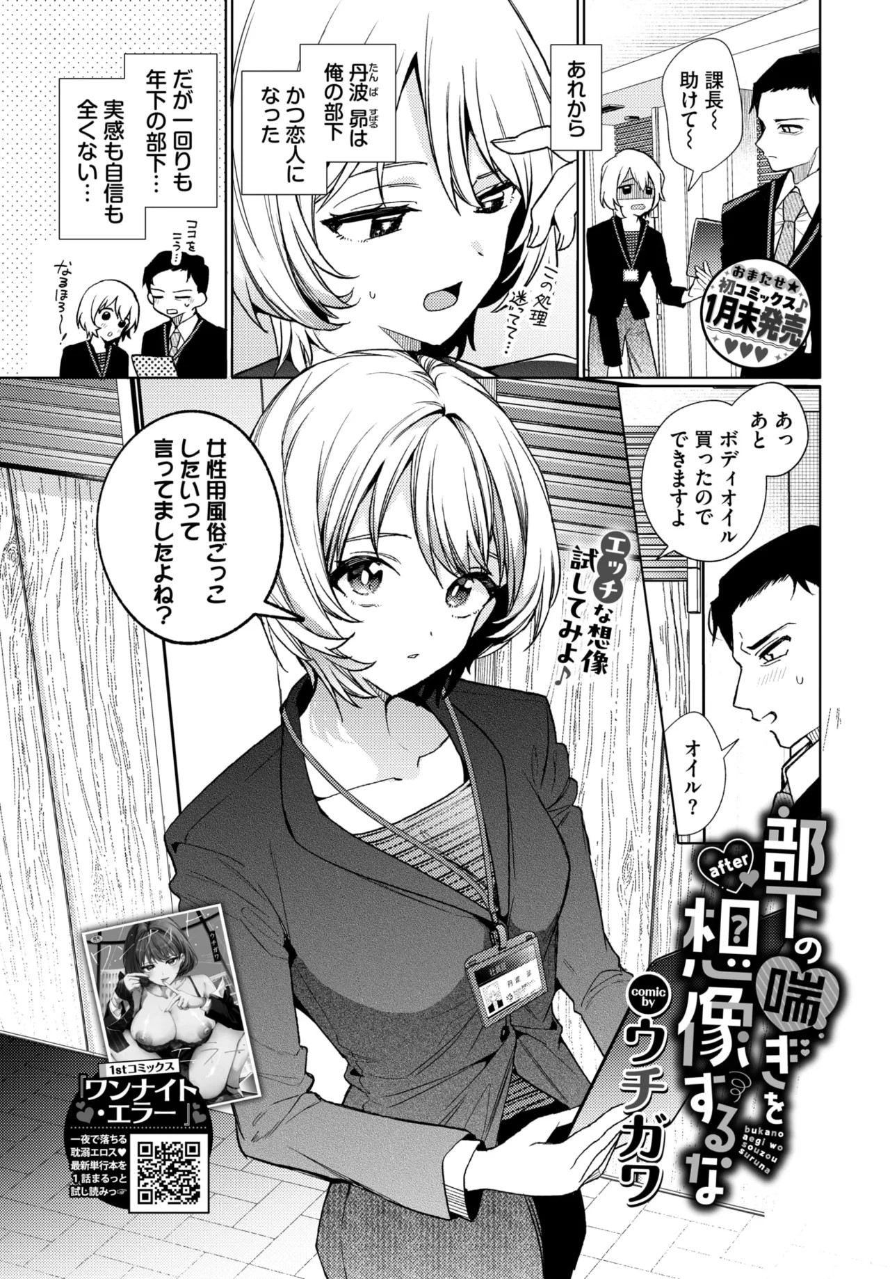 Page 193