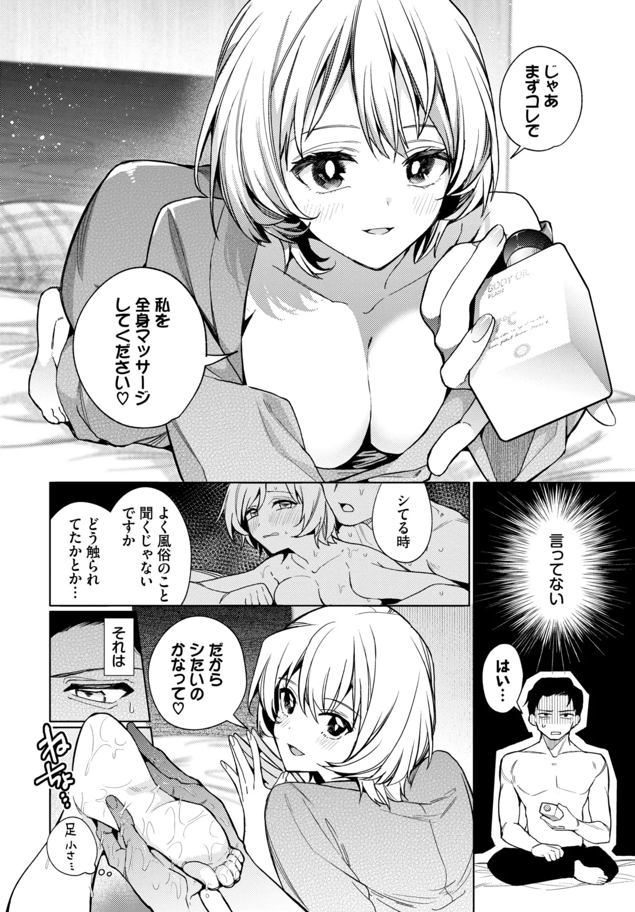 Page 194