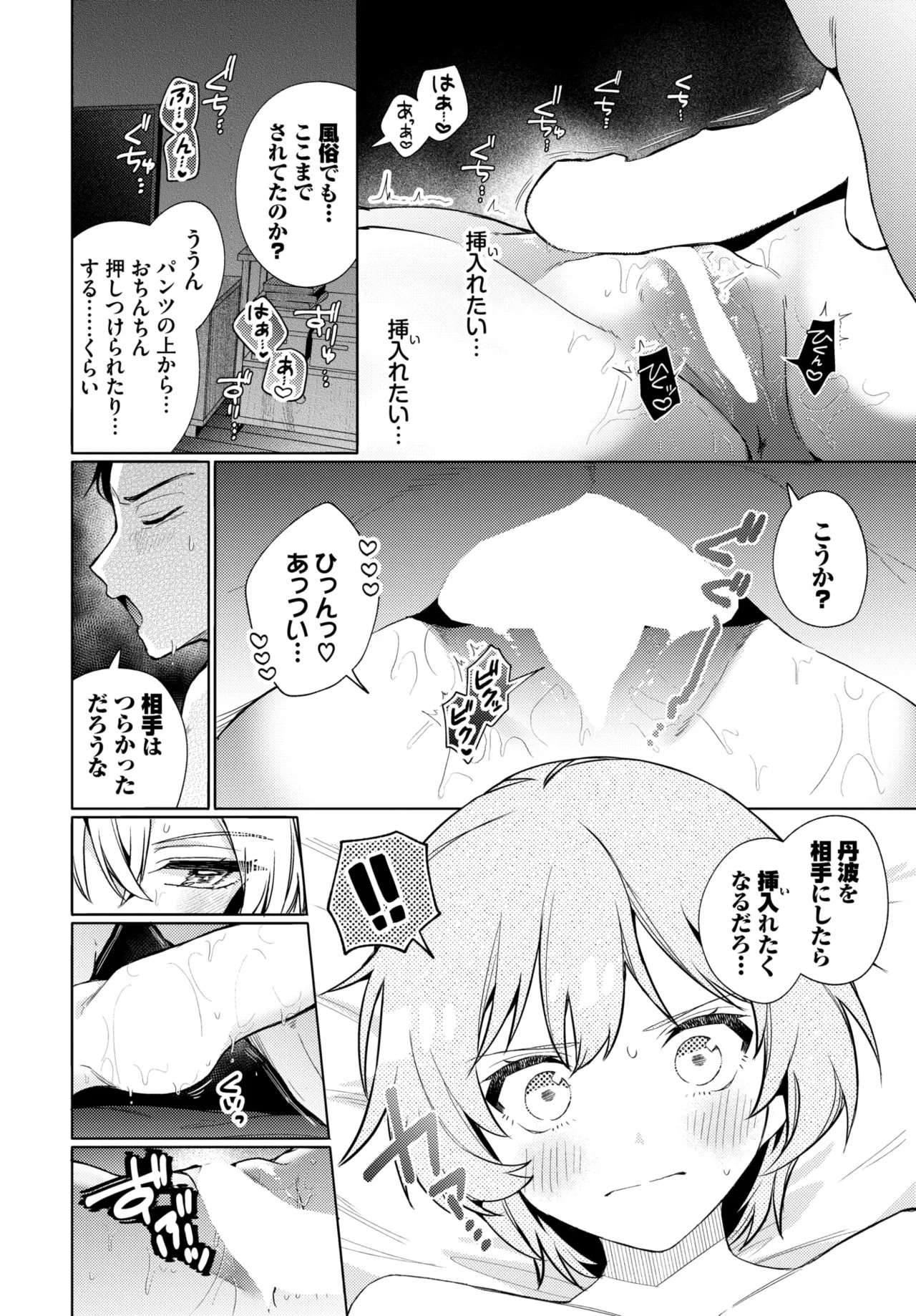 Page 198