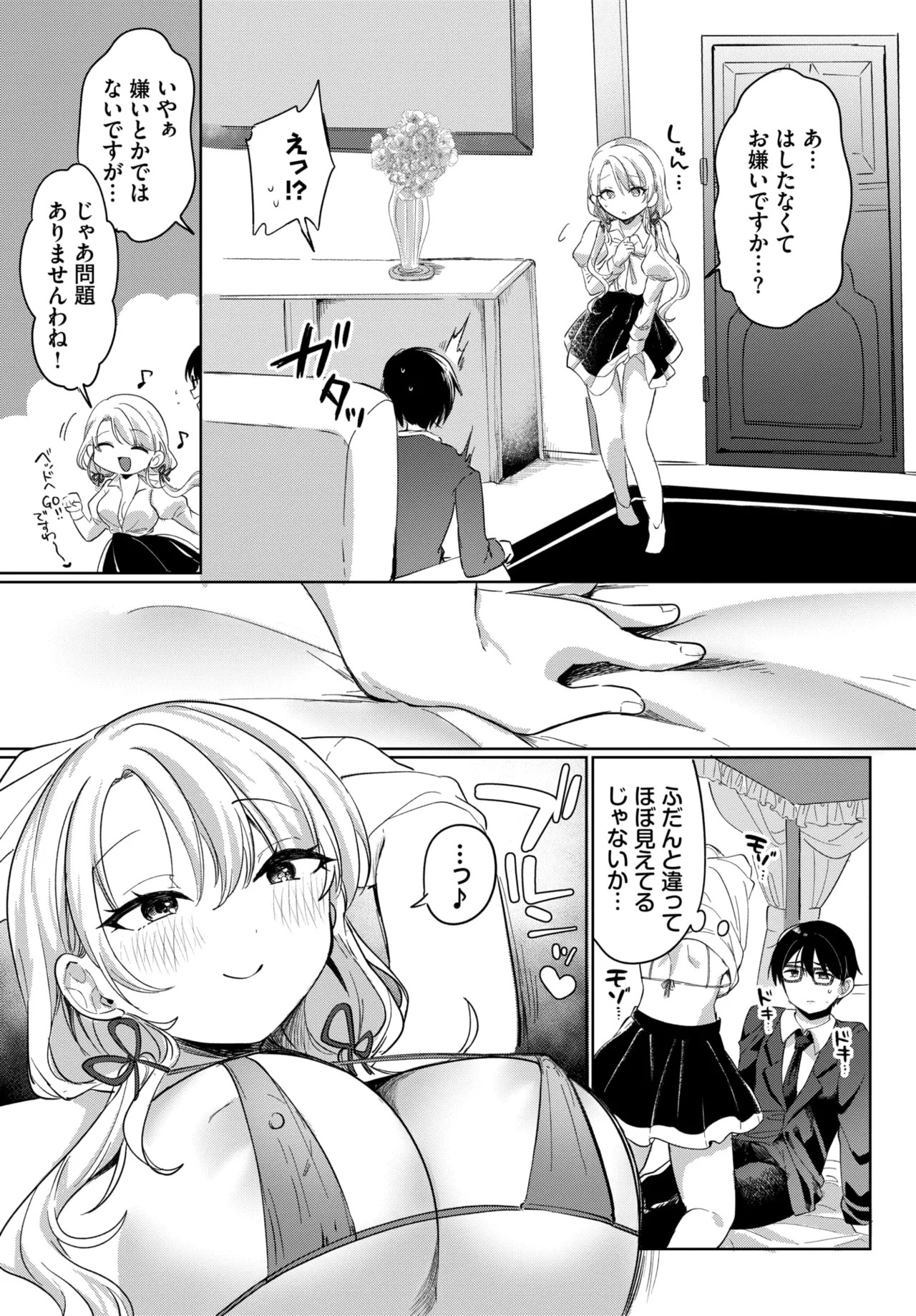 Page 215
