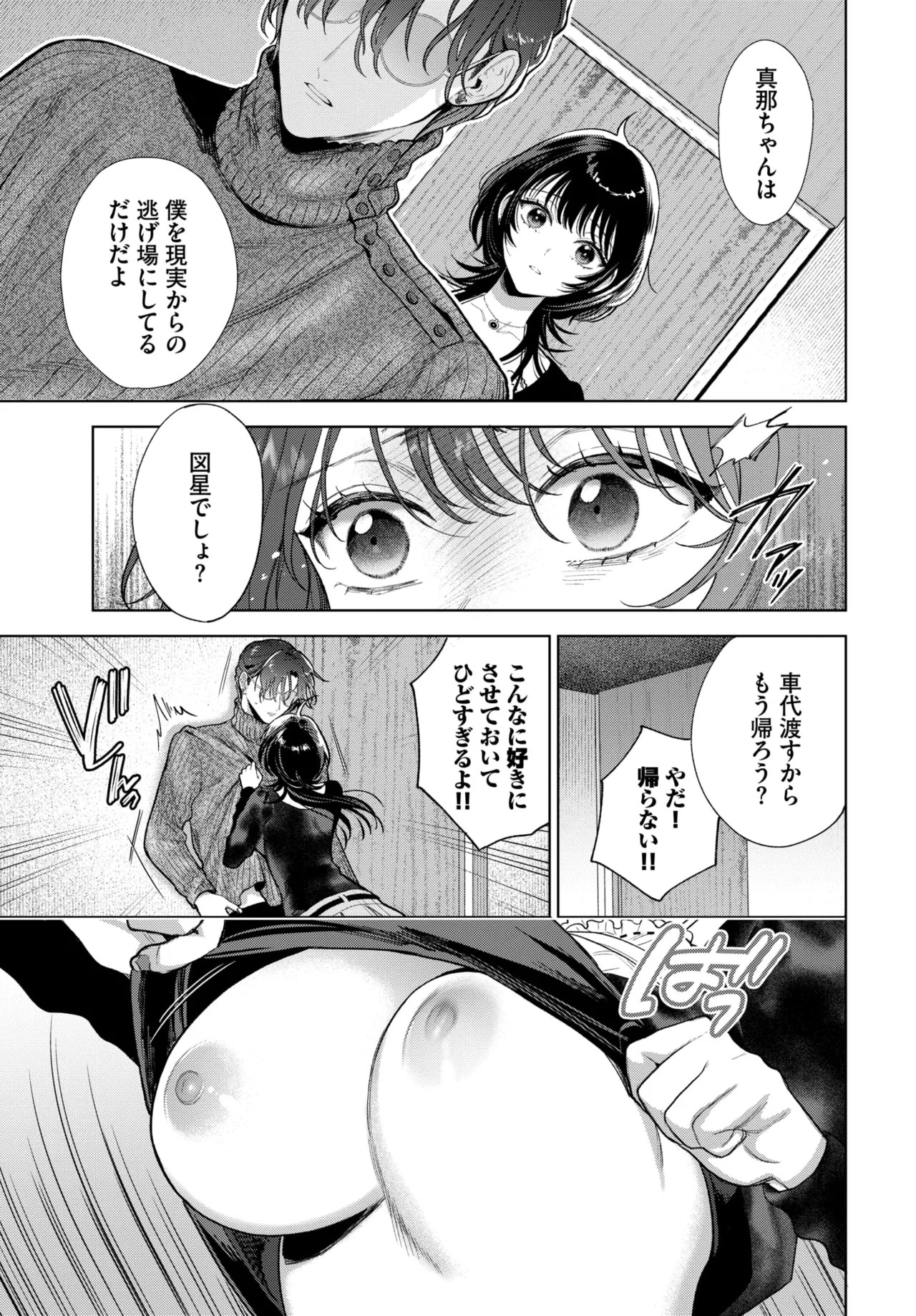 Page 231