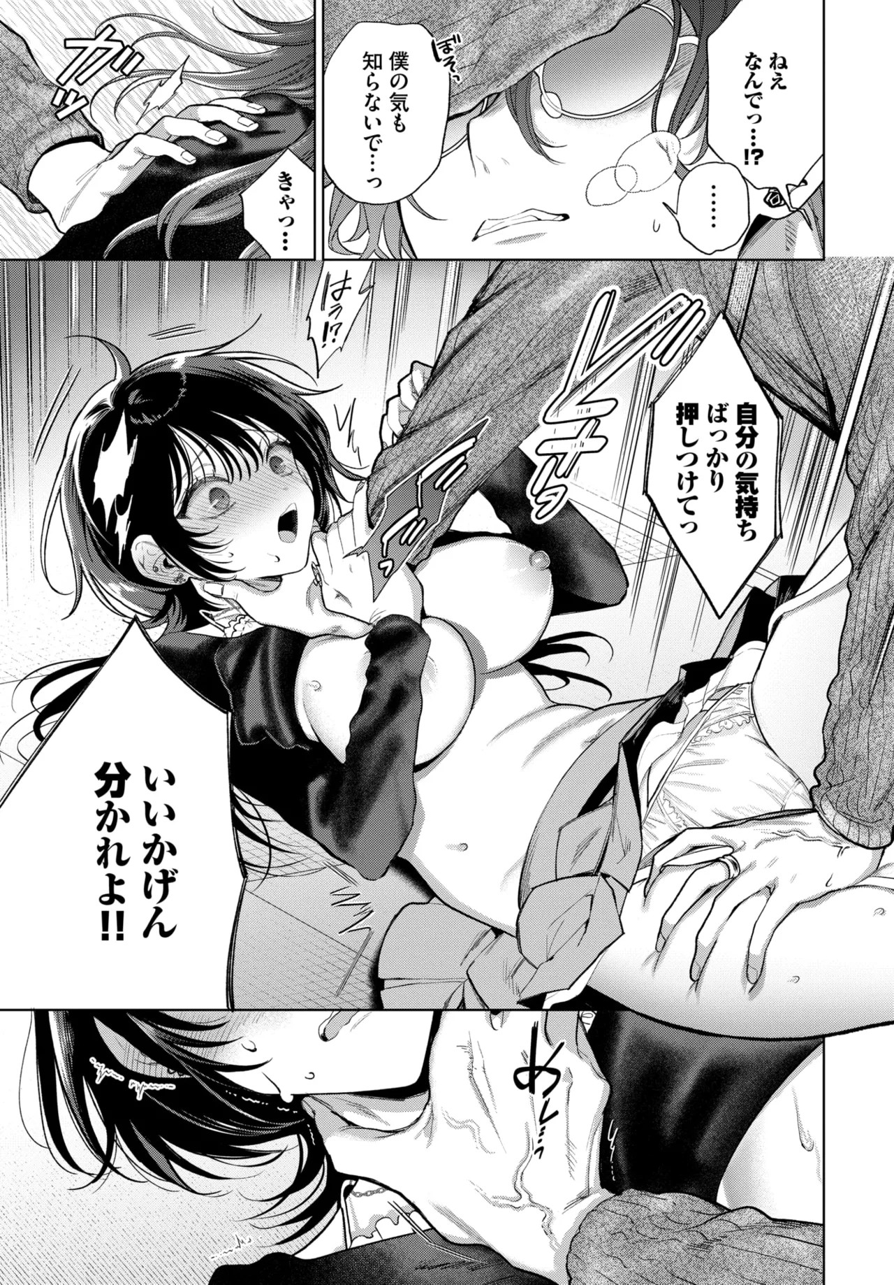 Page 233