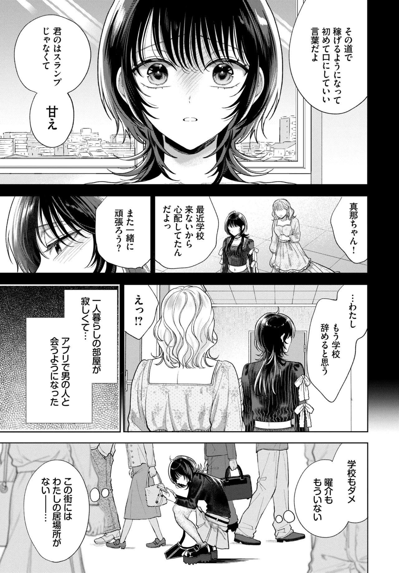 Page 253