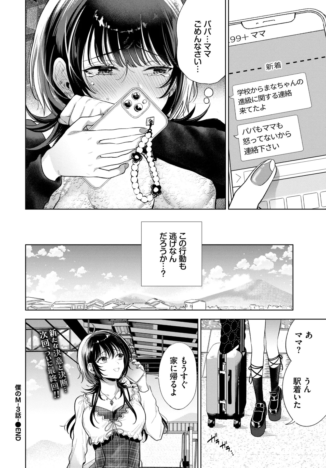 Page 254