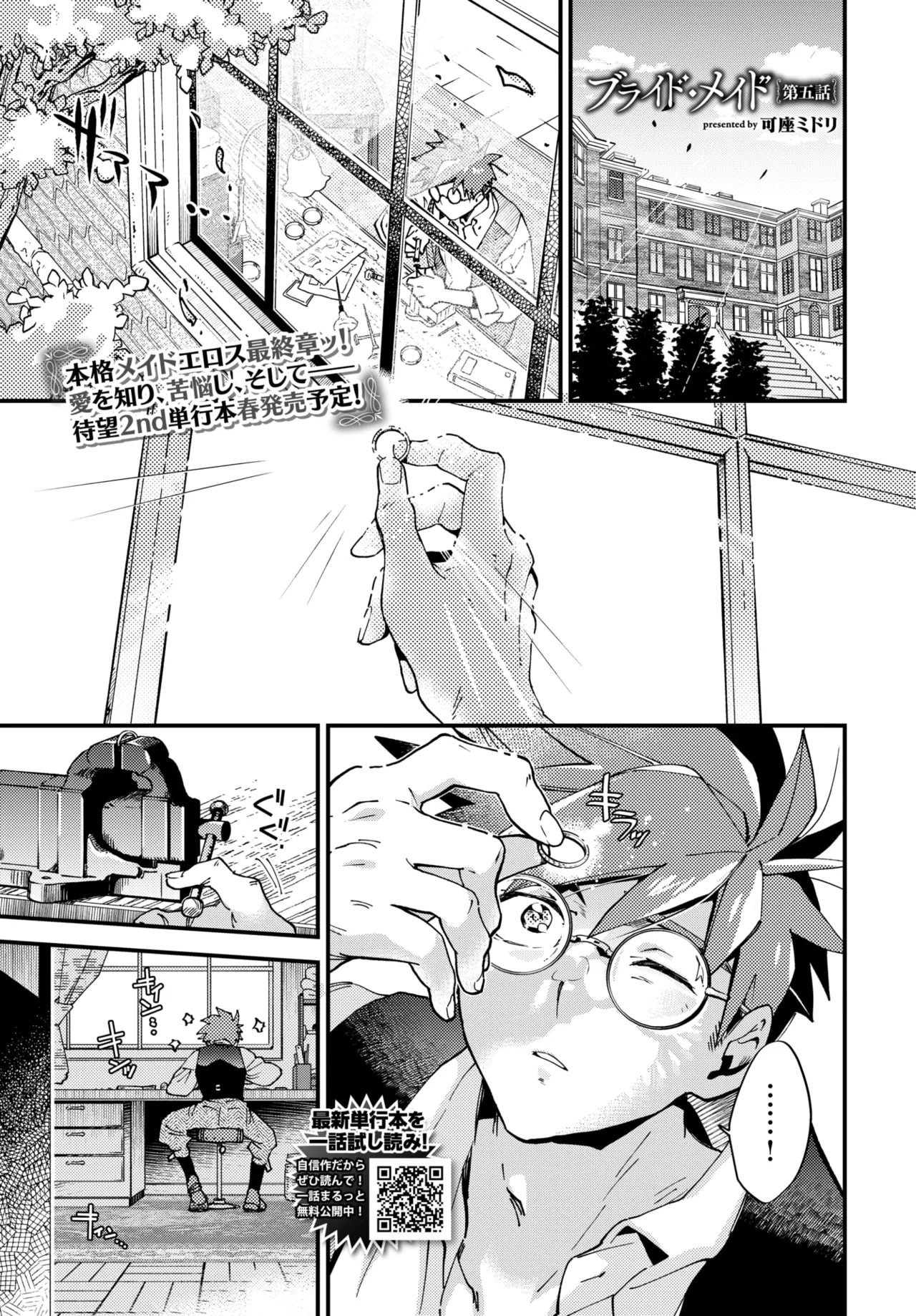 Page 255