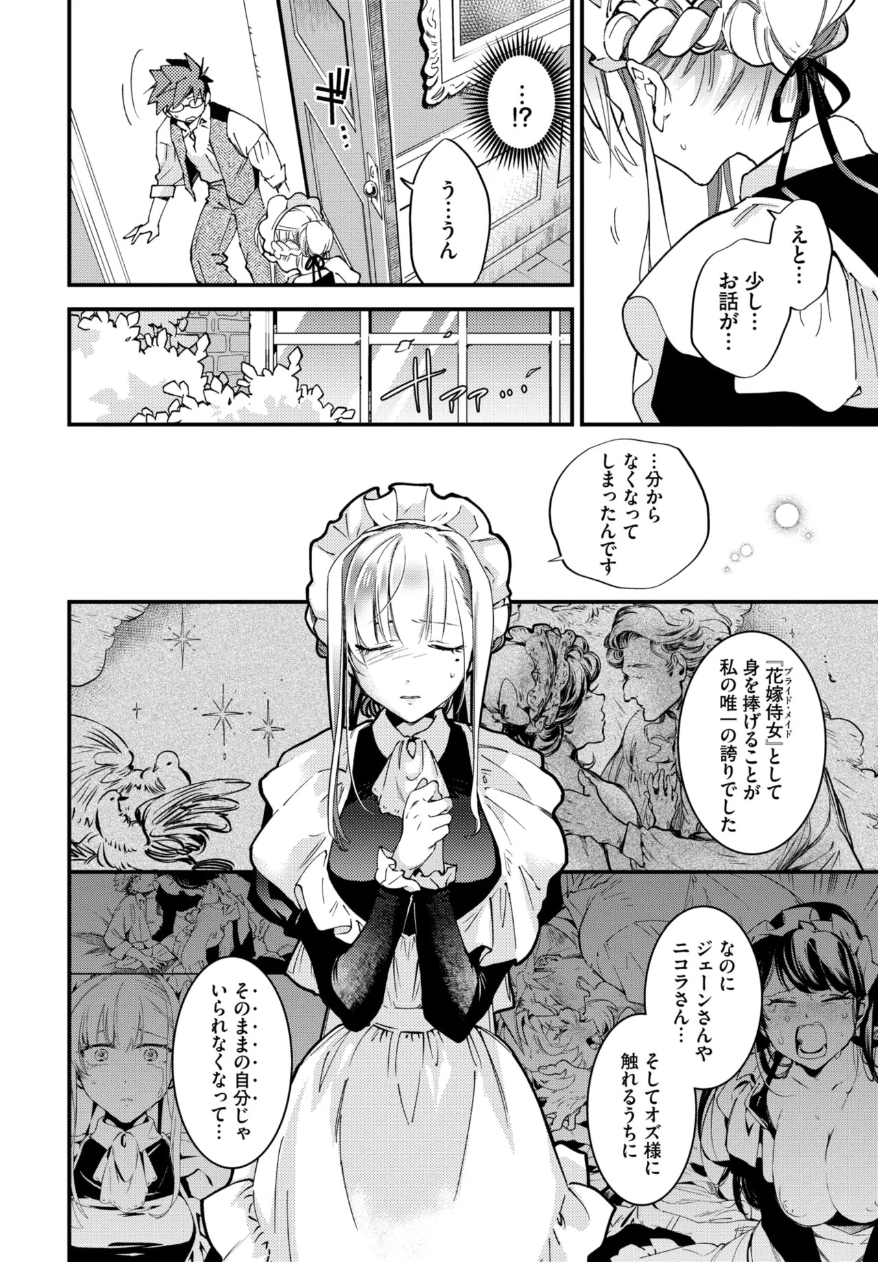 Page 258