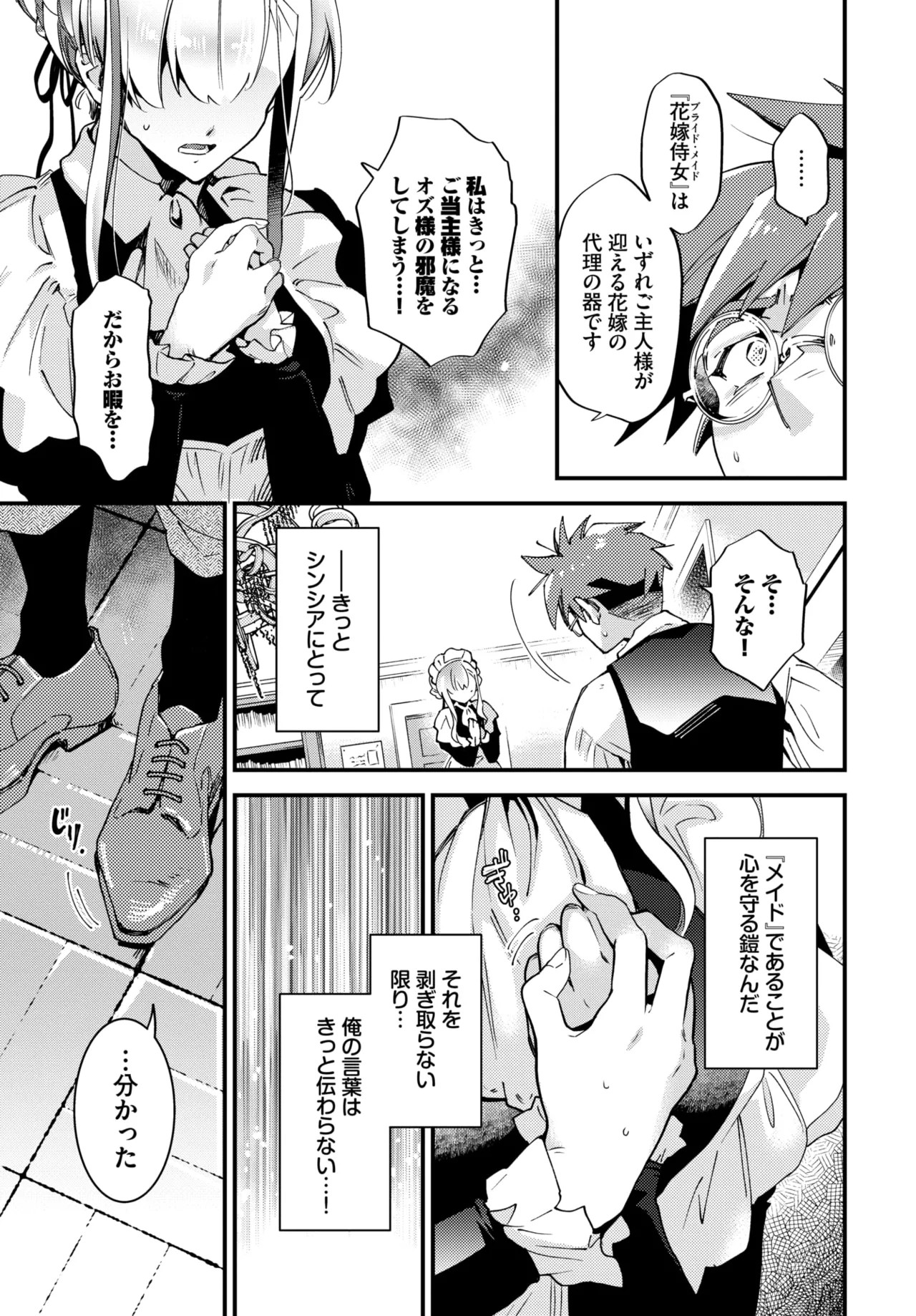 Page 259
