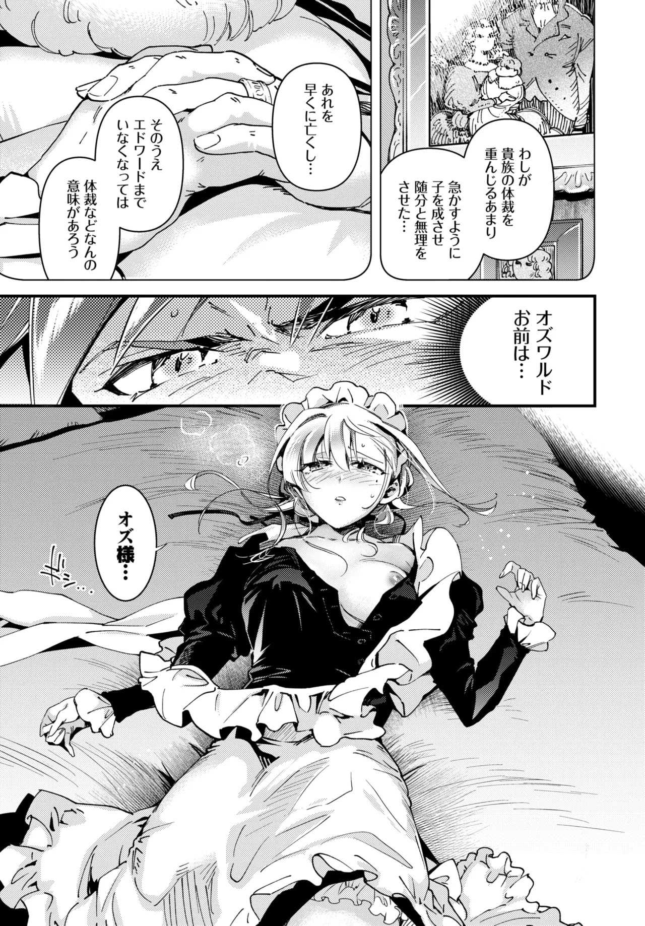 Page 261