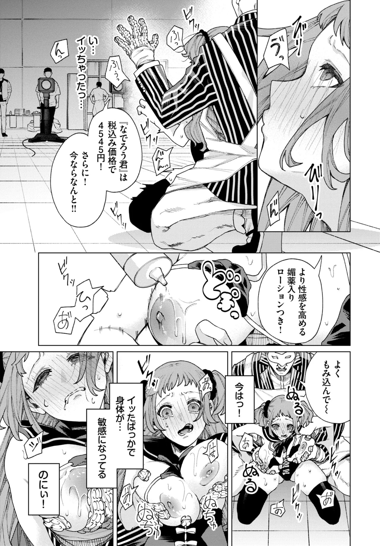 Page 355