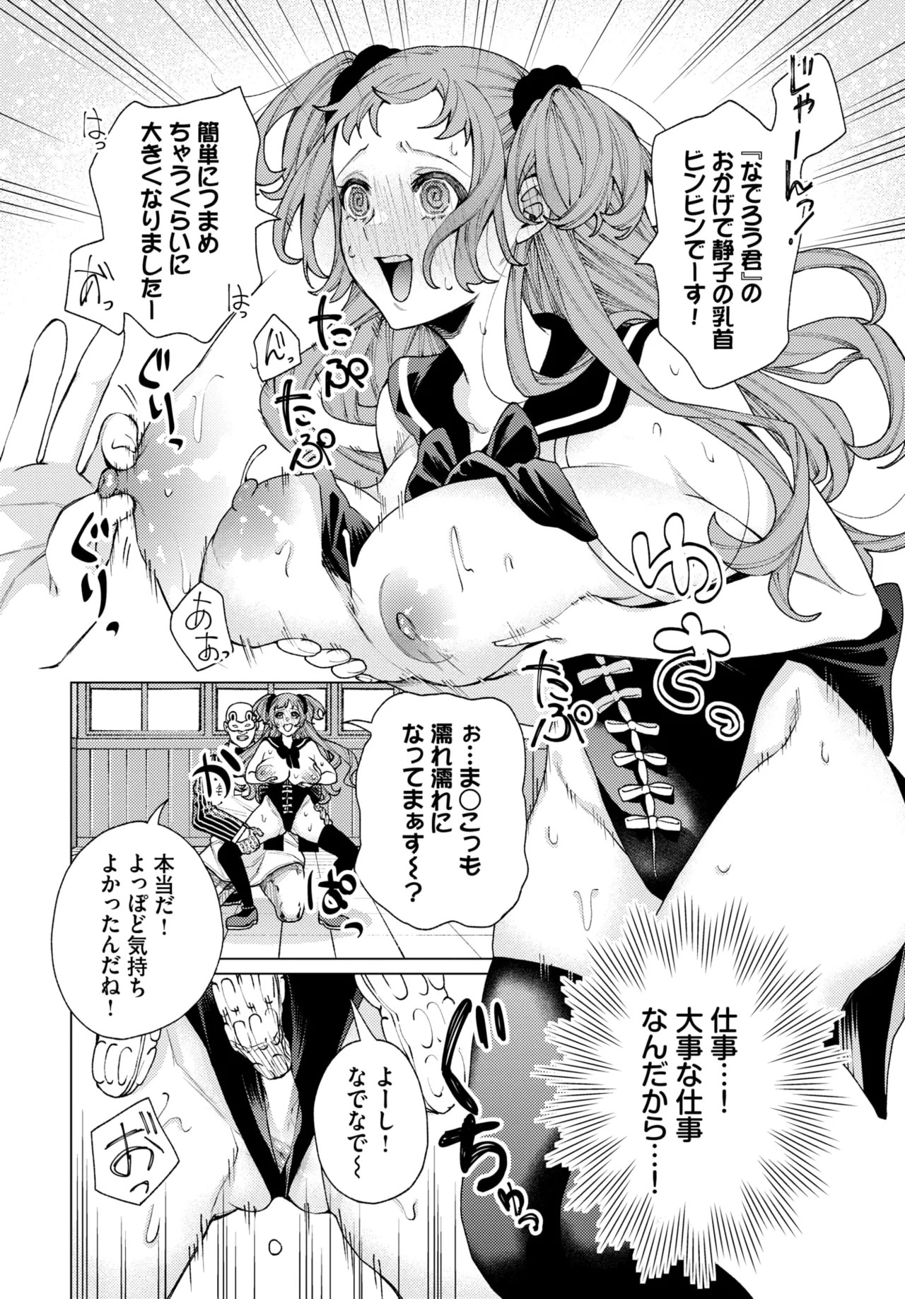 Page 358