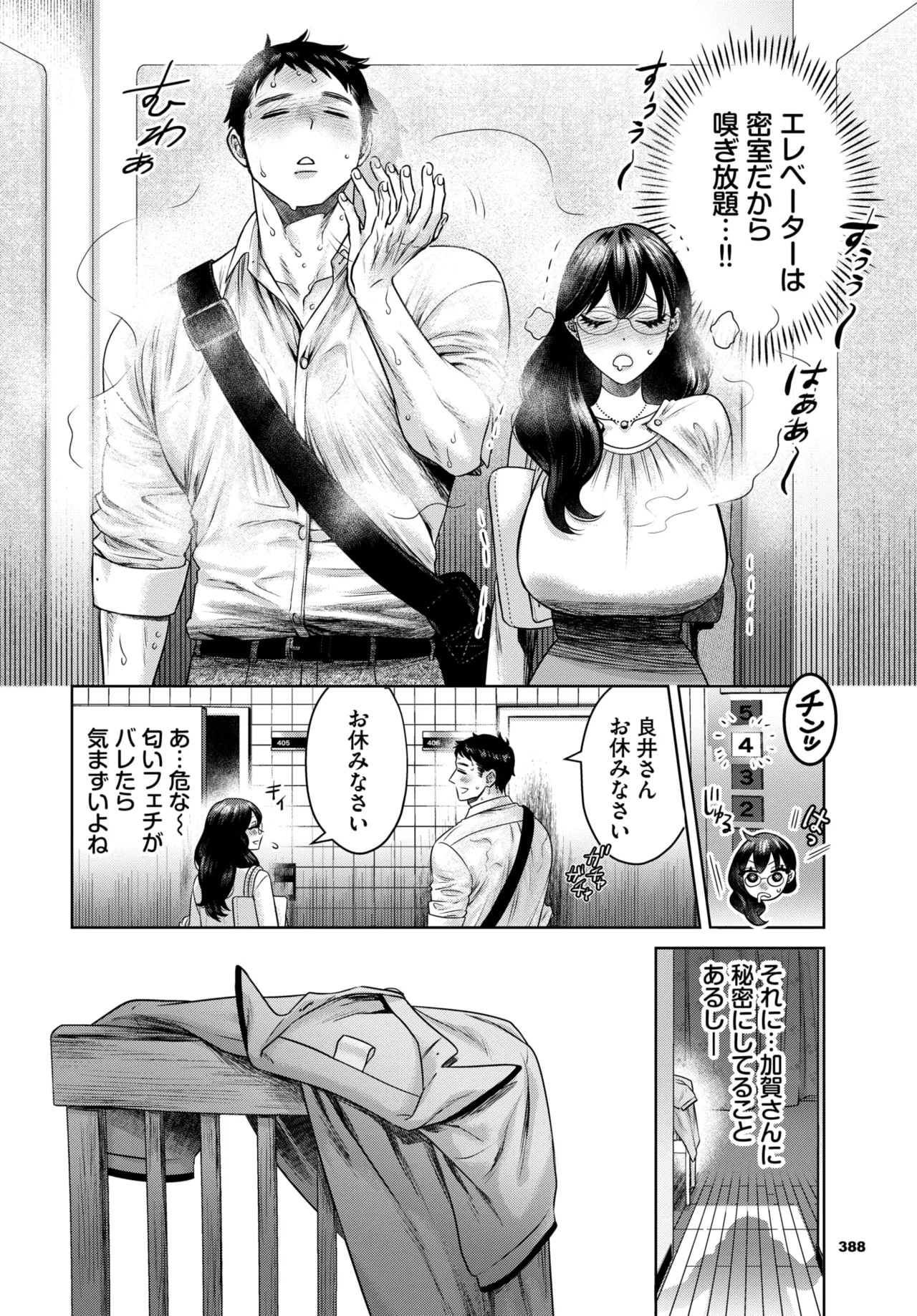 Page 372