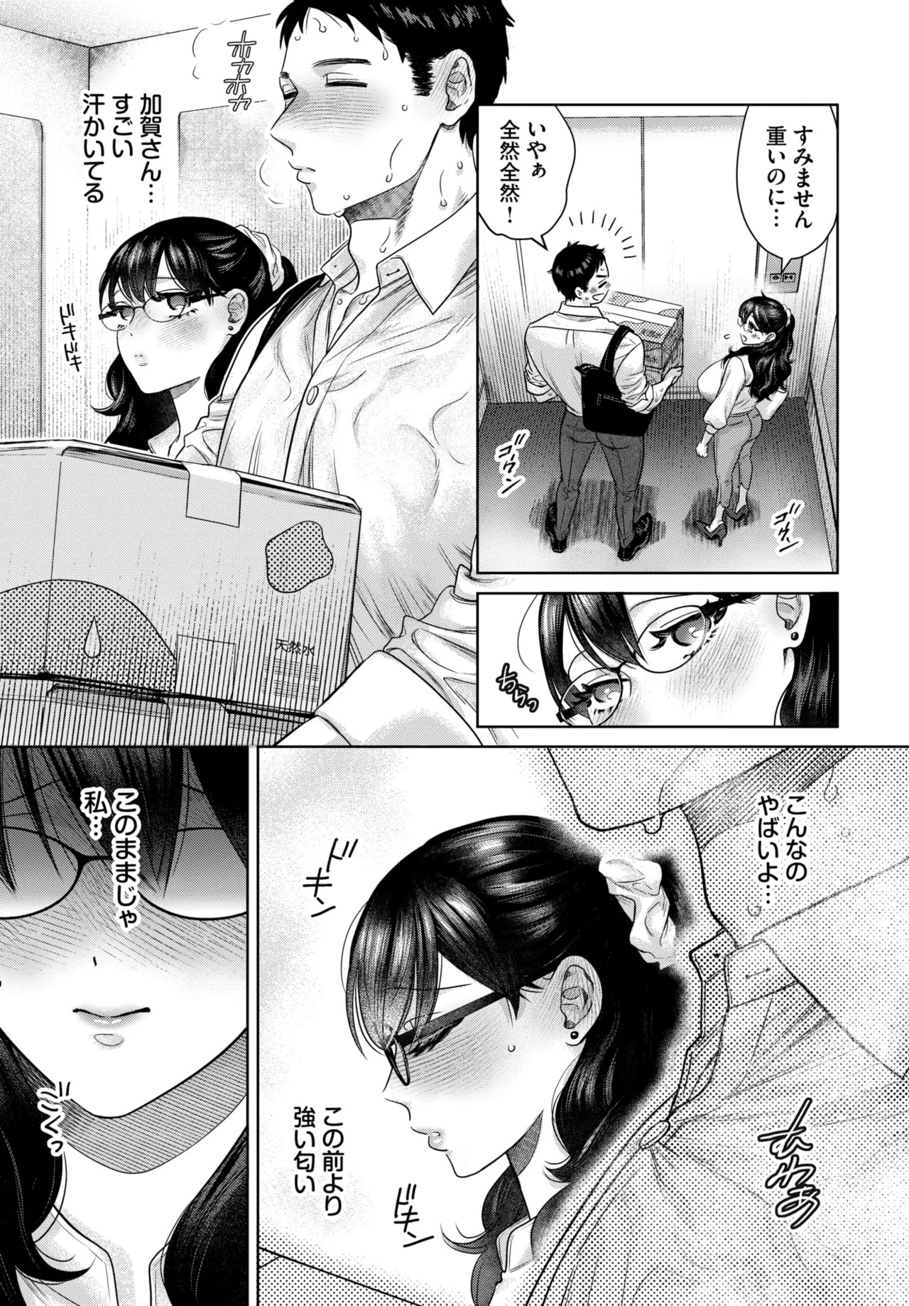Page 377