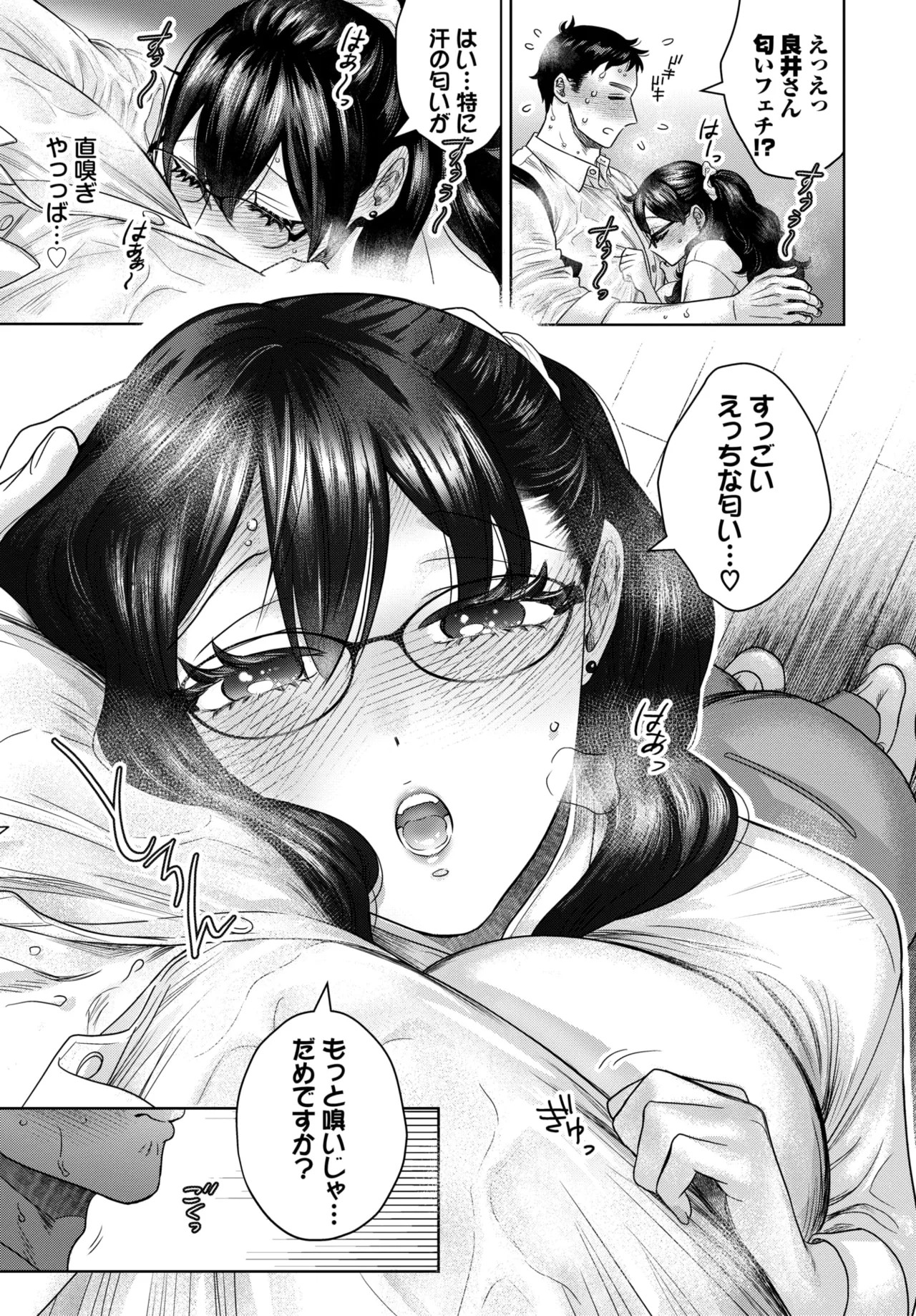 Page 381