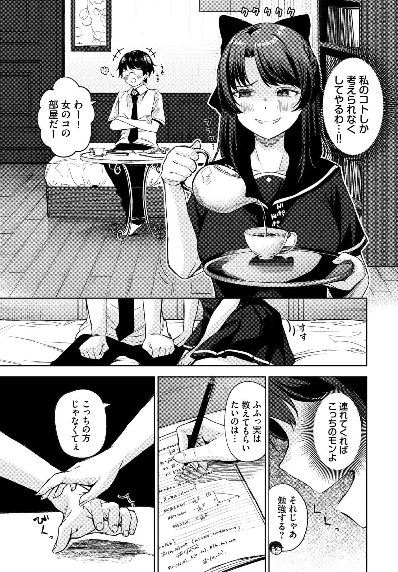 Page 459