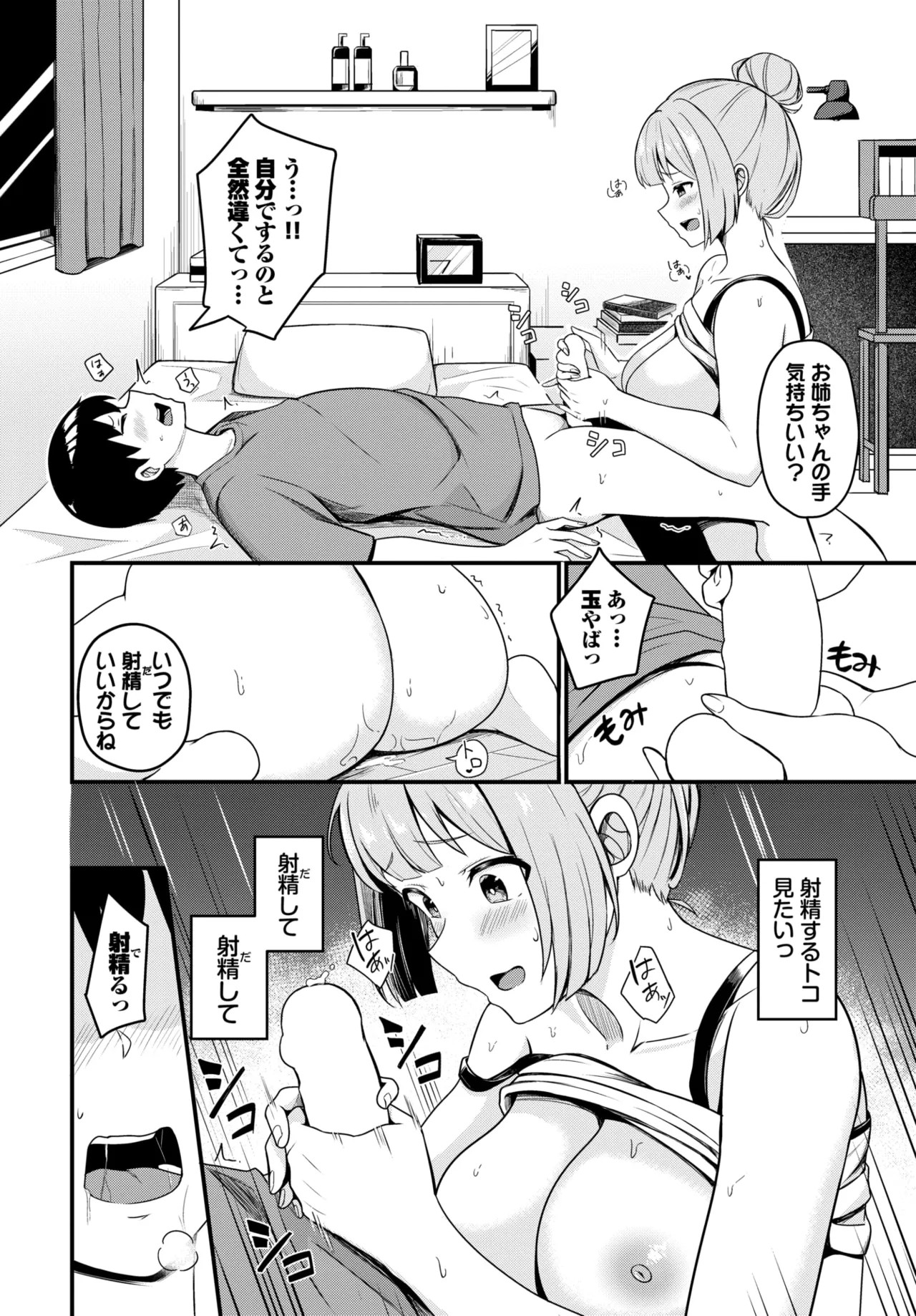 Page 508