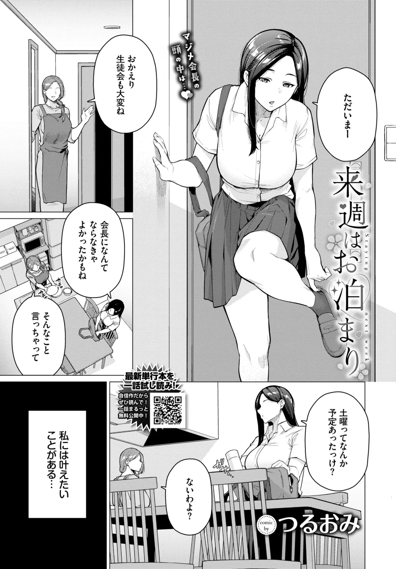Page 537