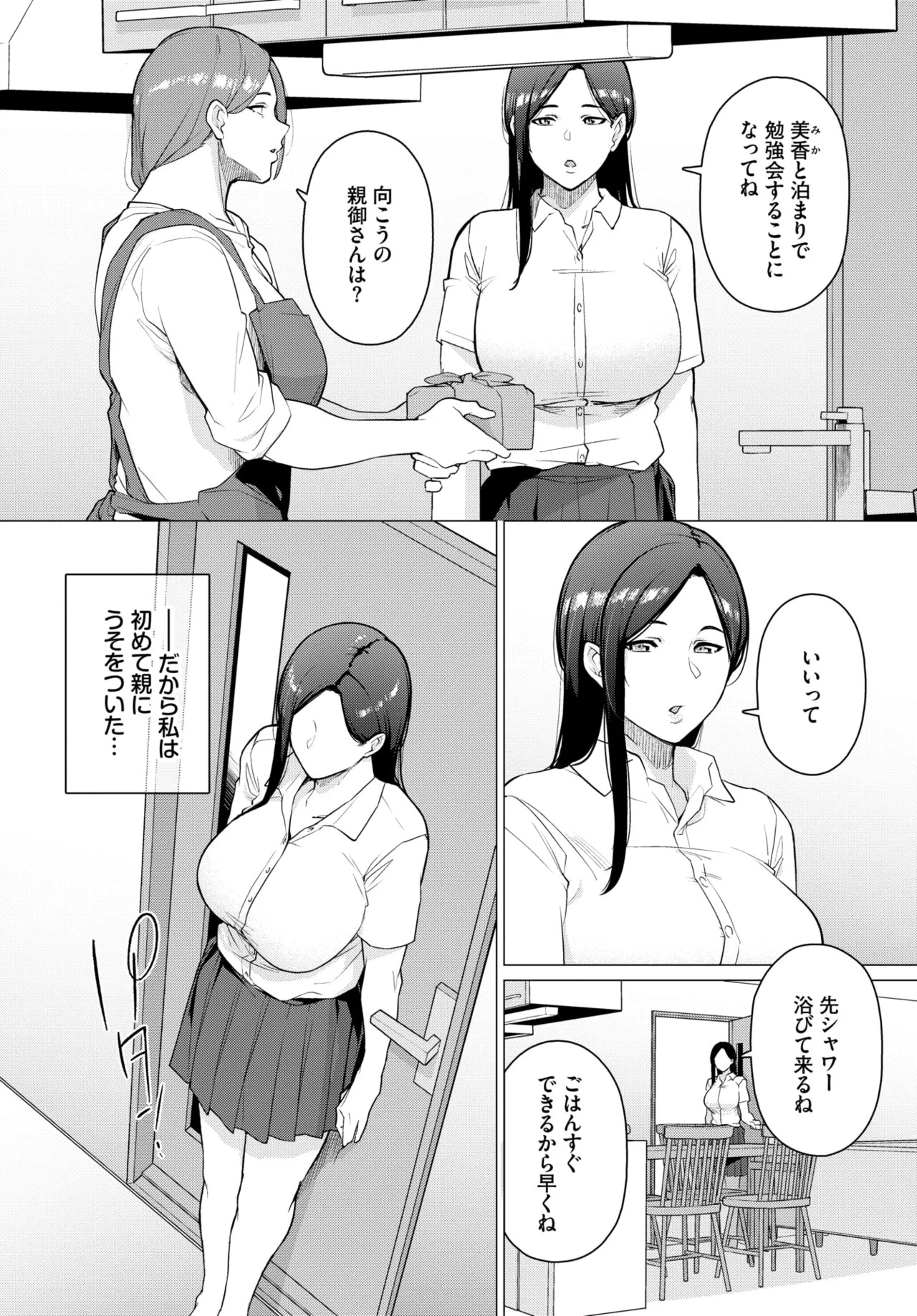Page 538