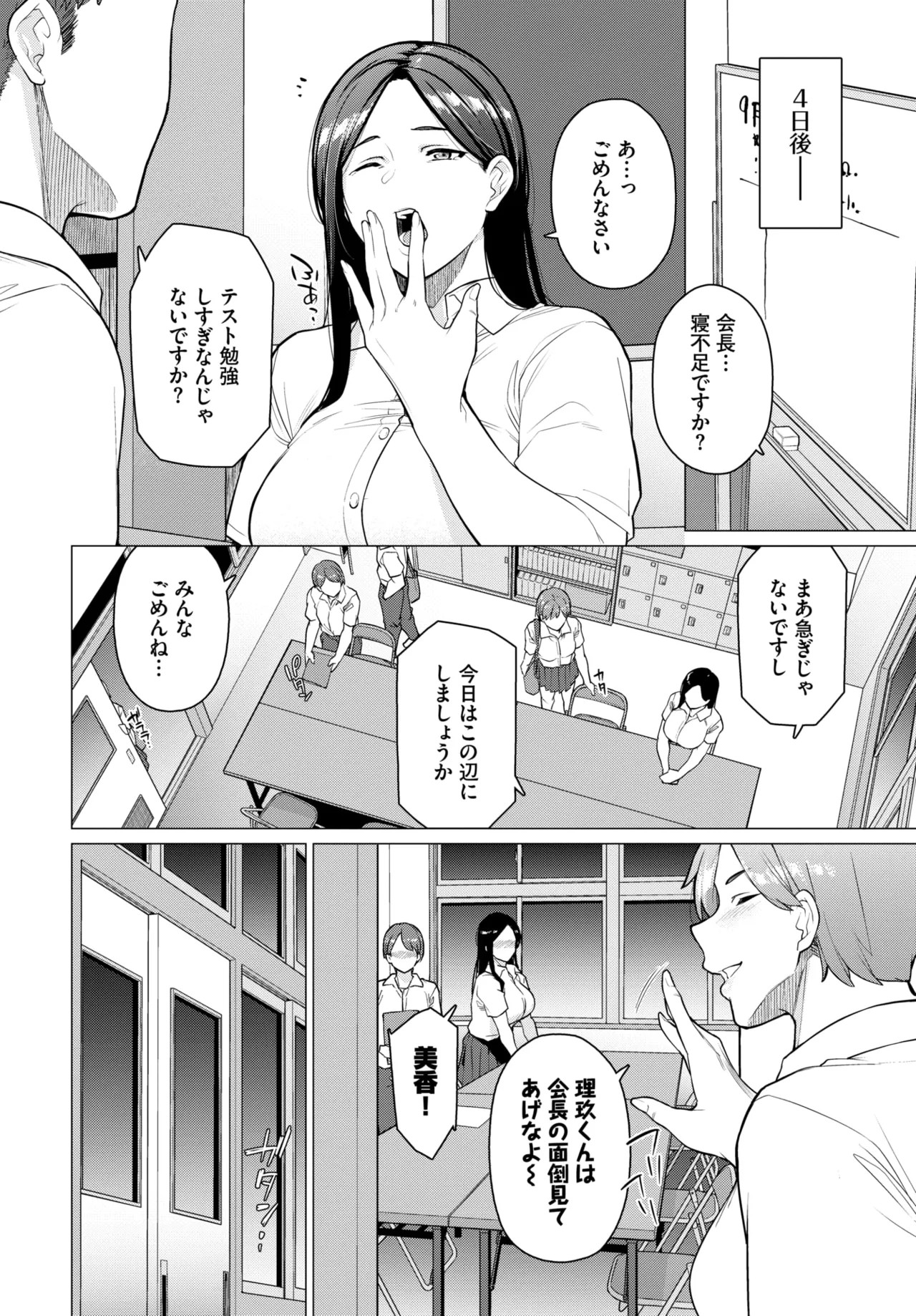 Page 542