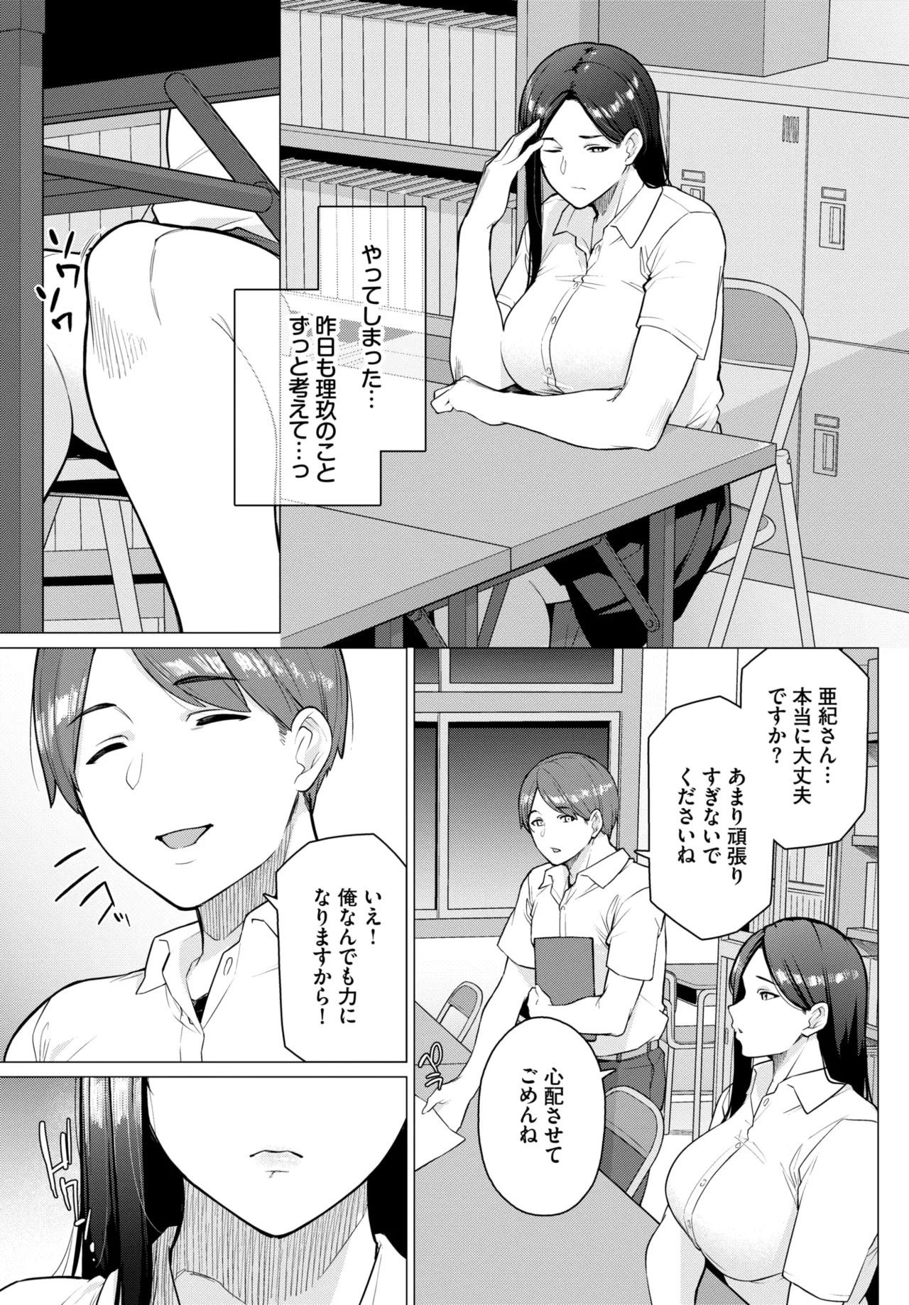 Page 543