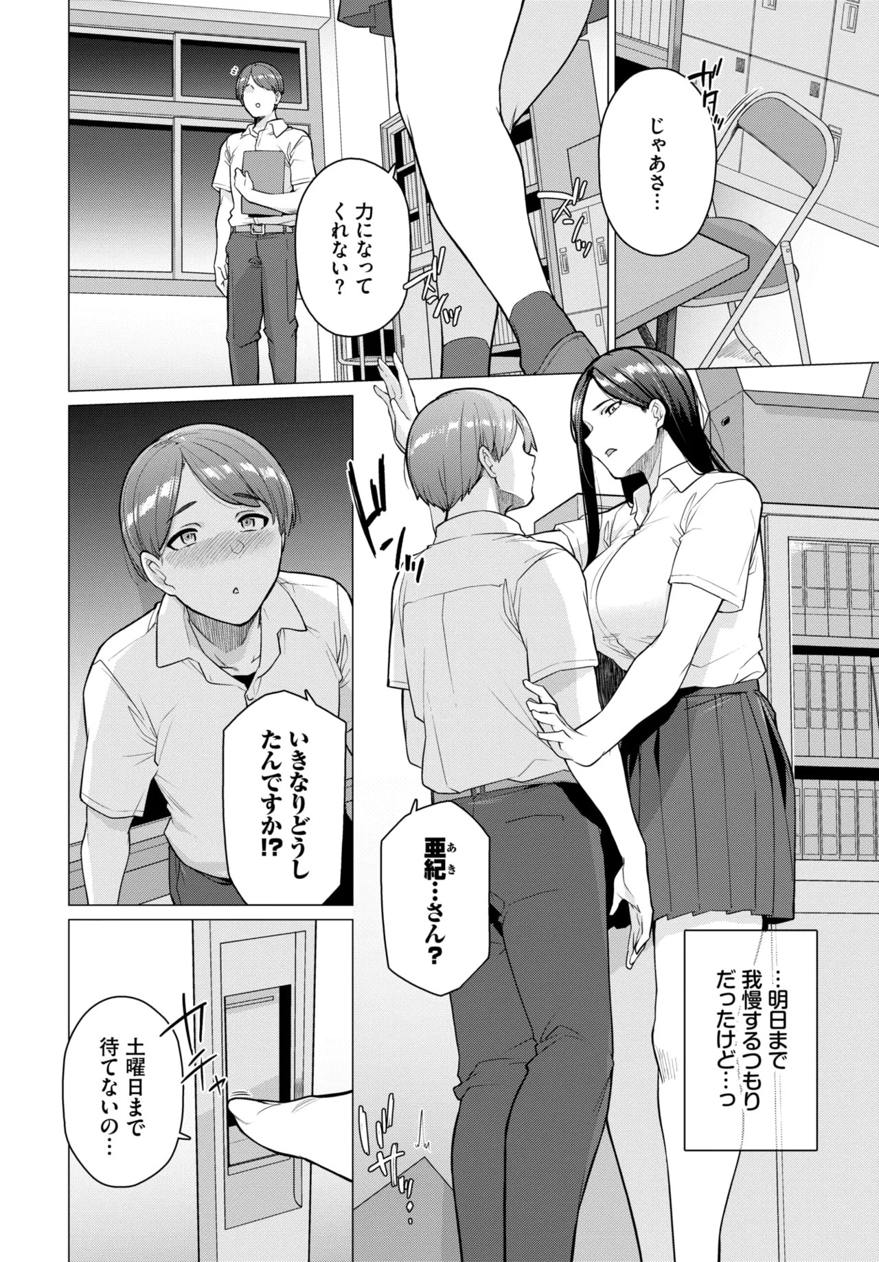 Page 544