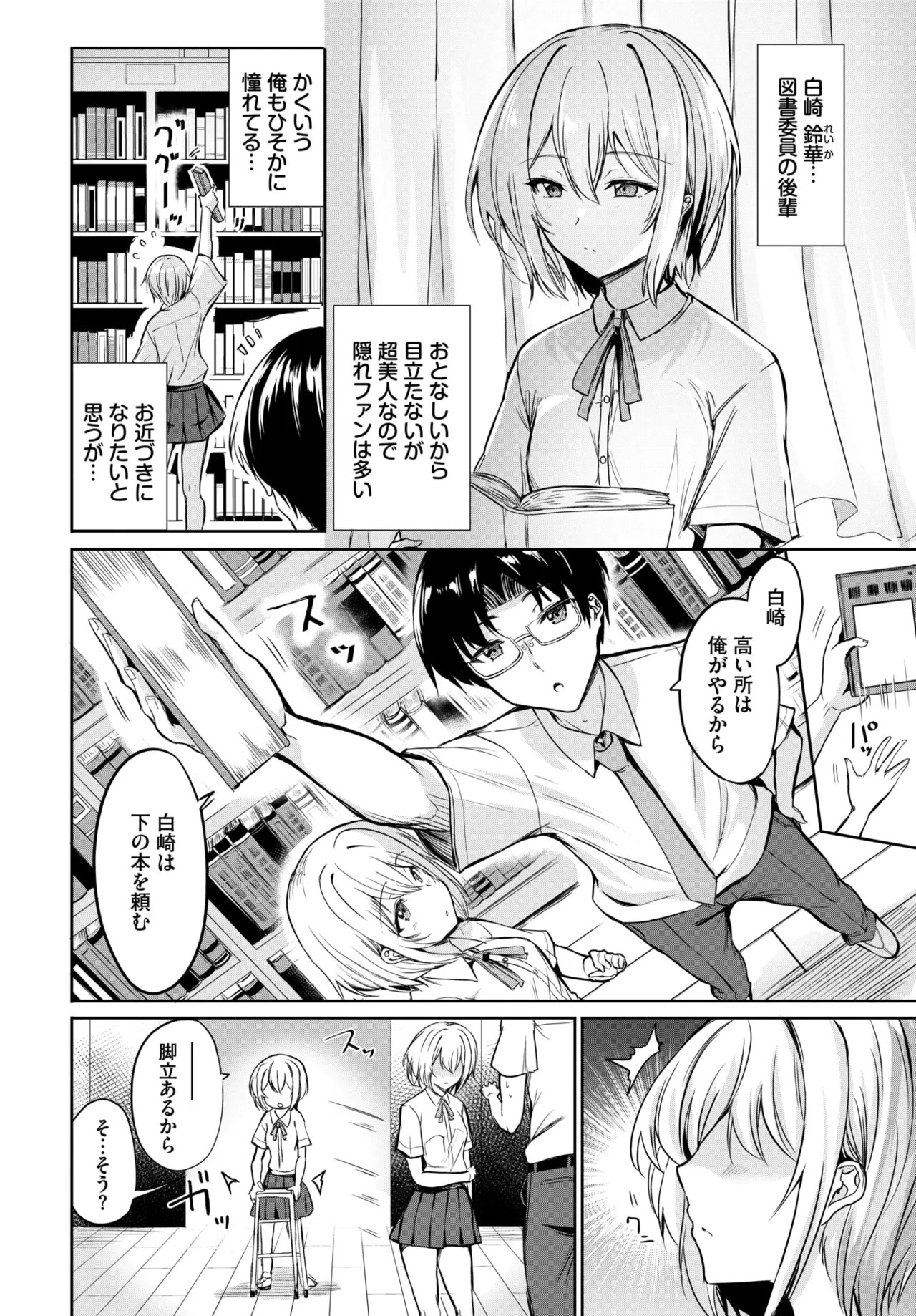 Page 580