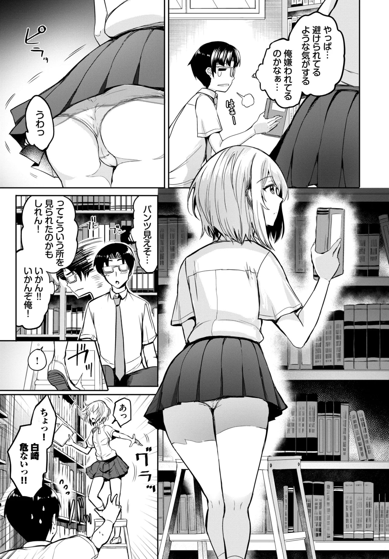 Page 581
