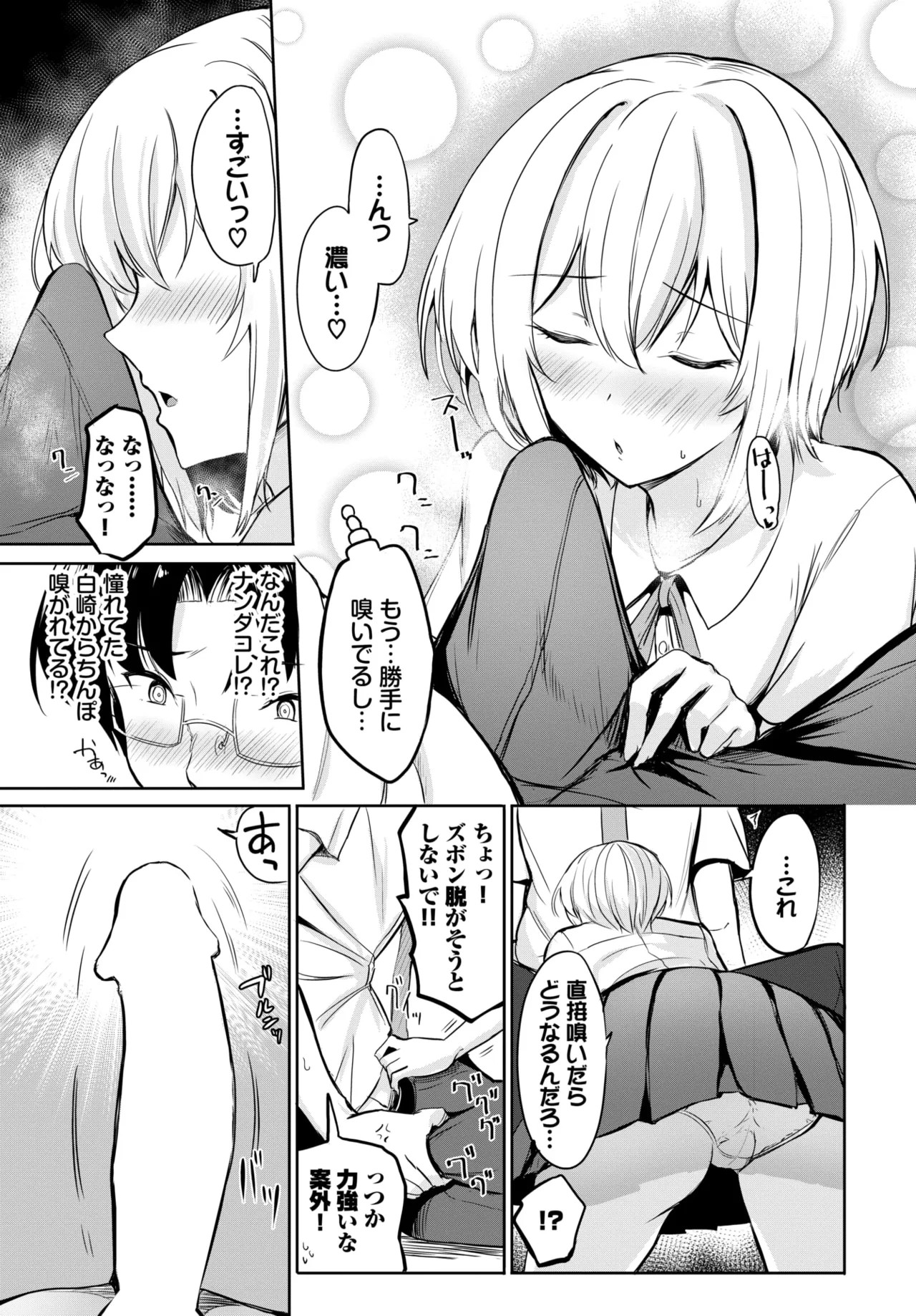 Page 587