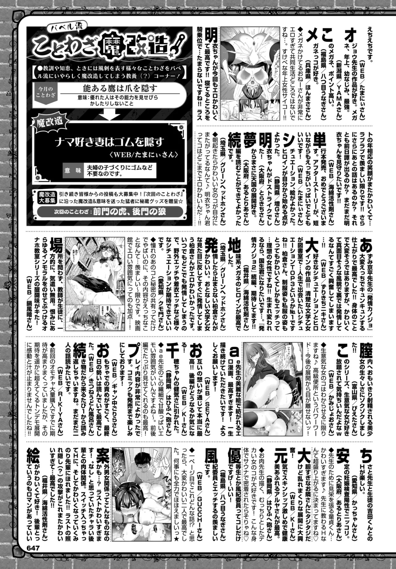 Page 648