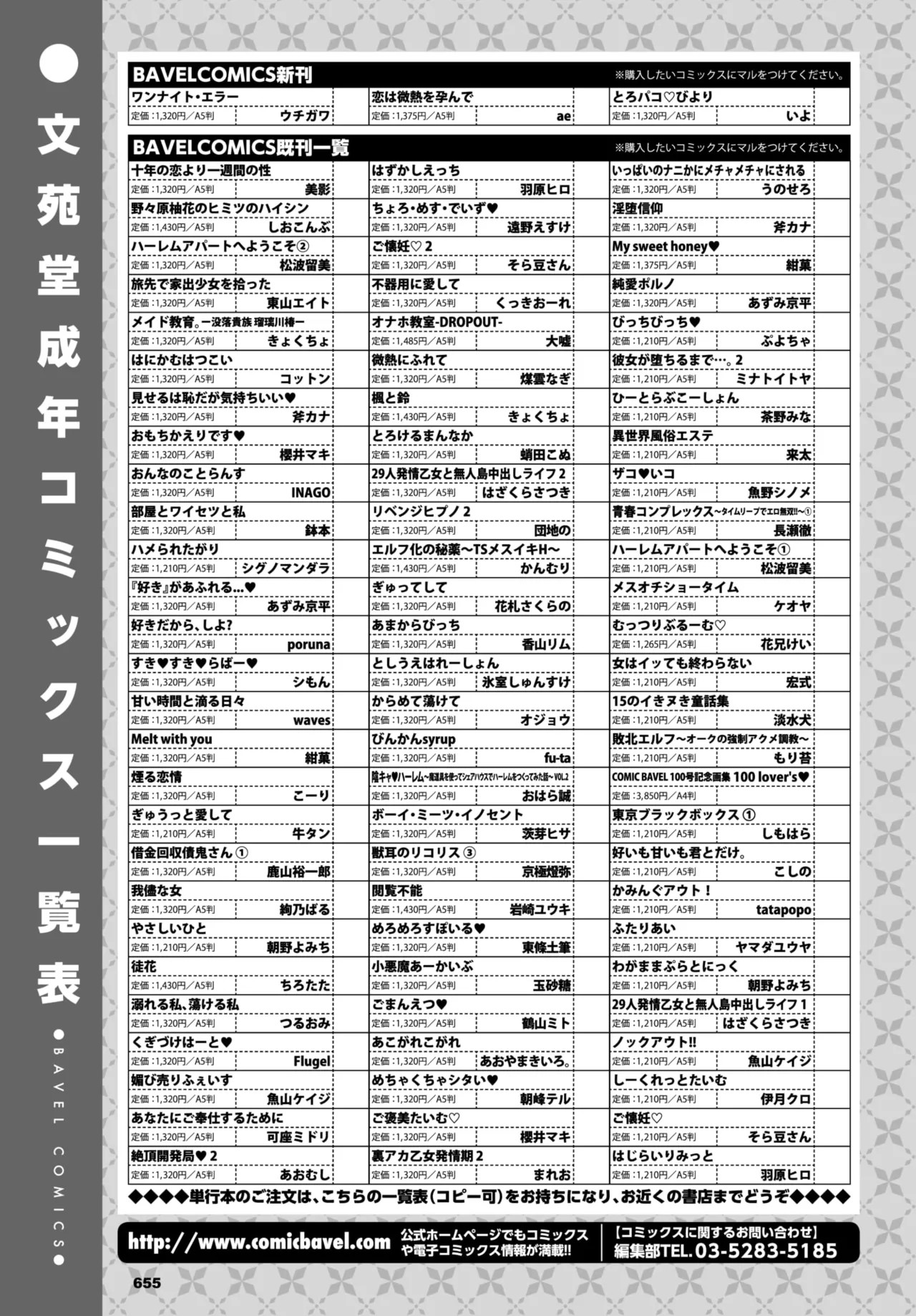 Page 661