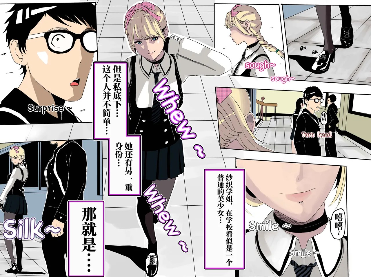 想与冰恋女王纱织同学谈恋爱的我脑子一定有问题 I must be out of my mind to fall in love with SAORI, the Snuff Queen part 01