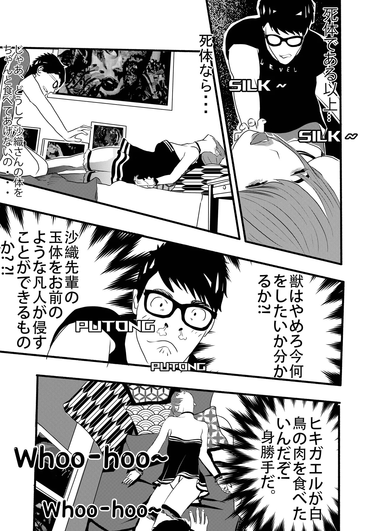 Page 37