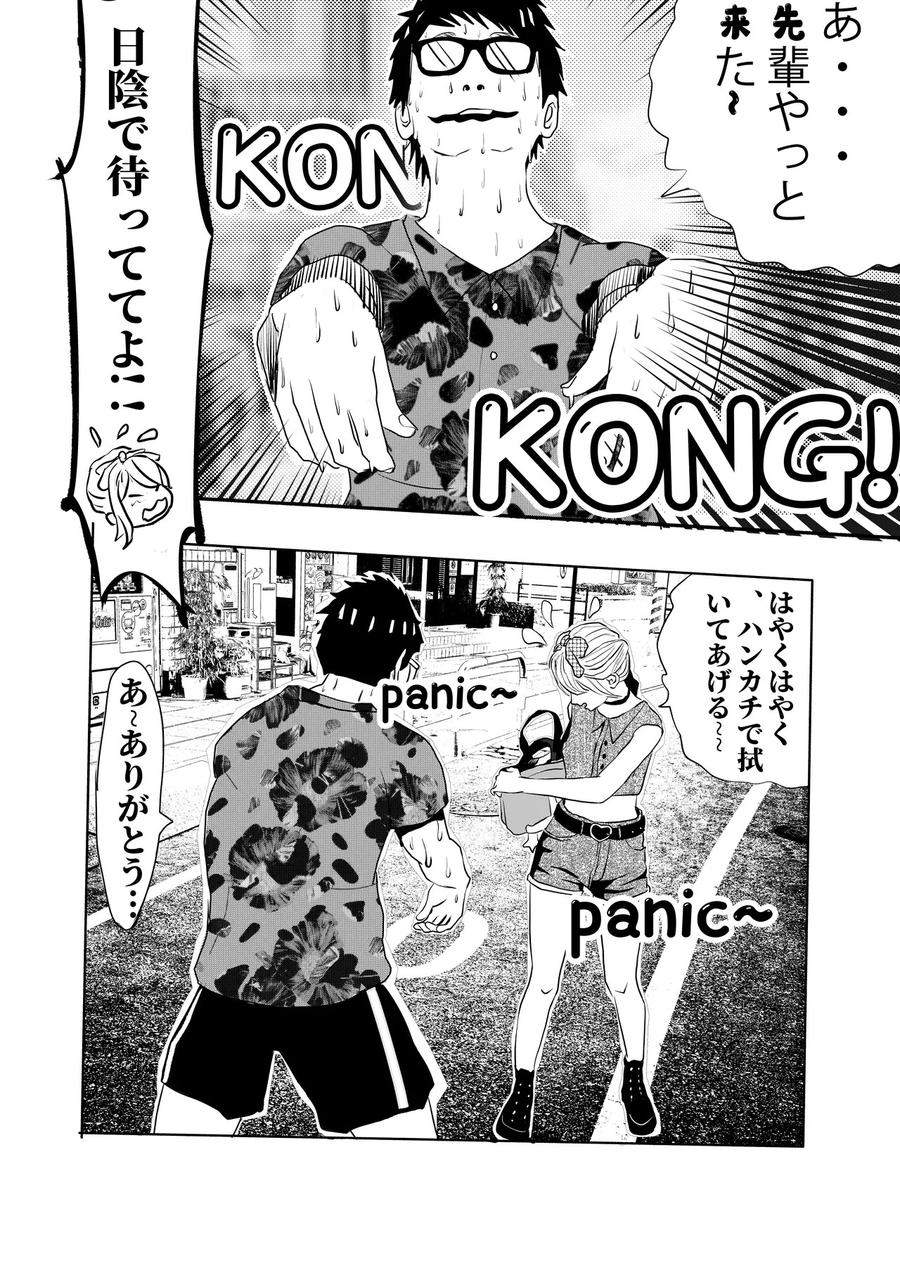 Page 31