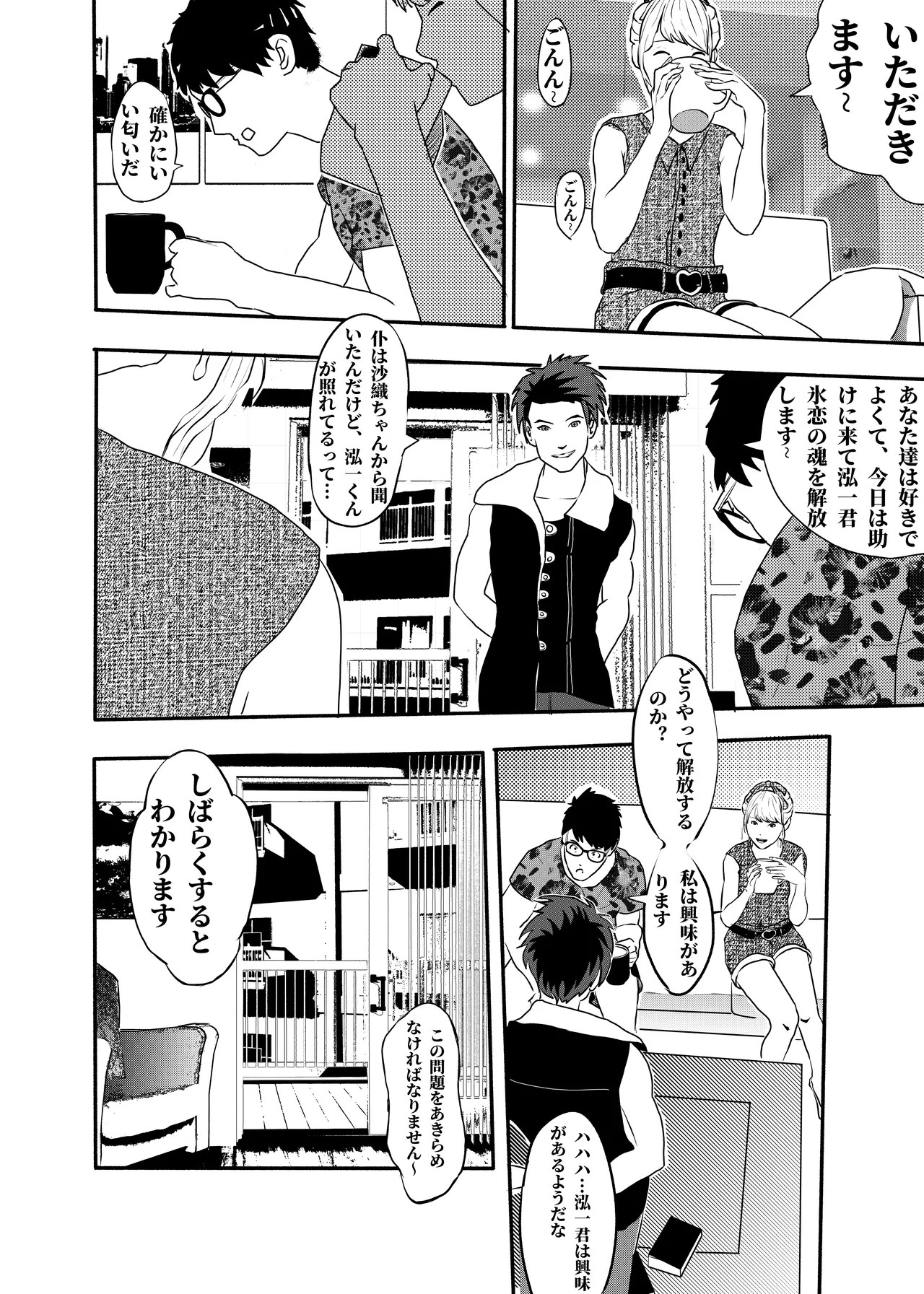Page 33