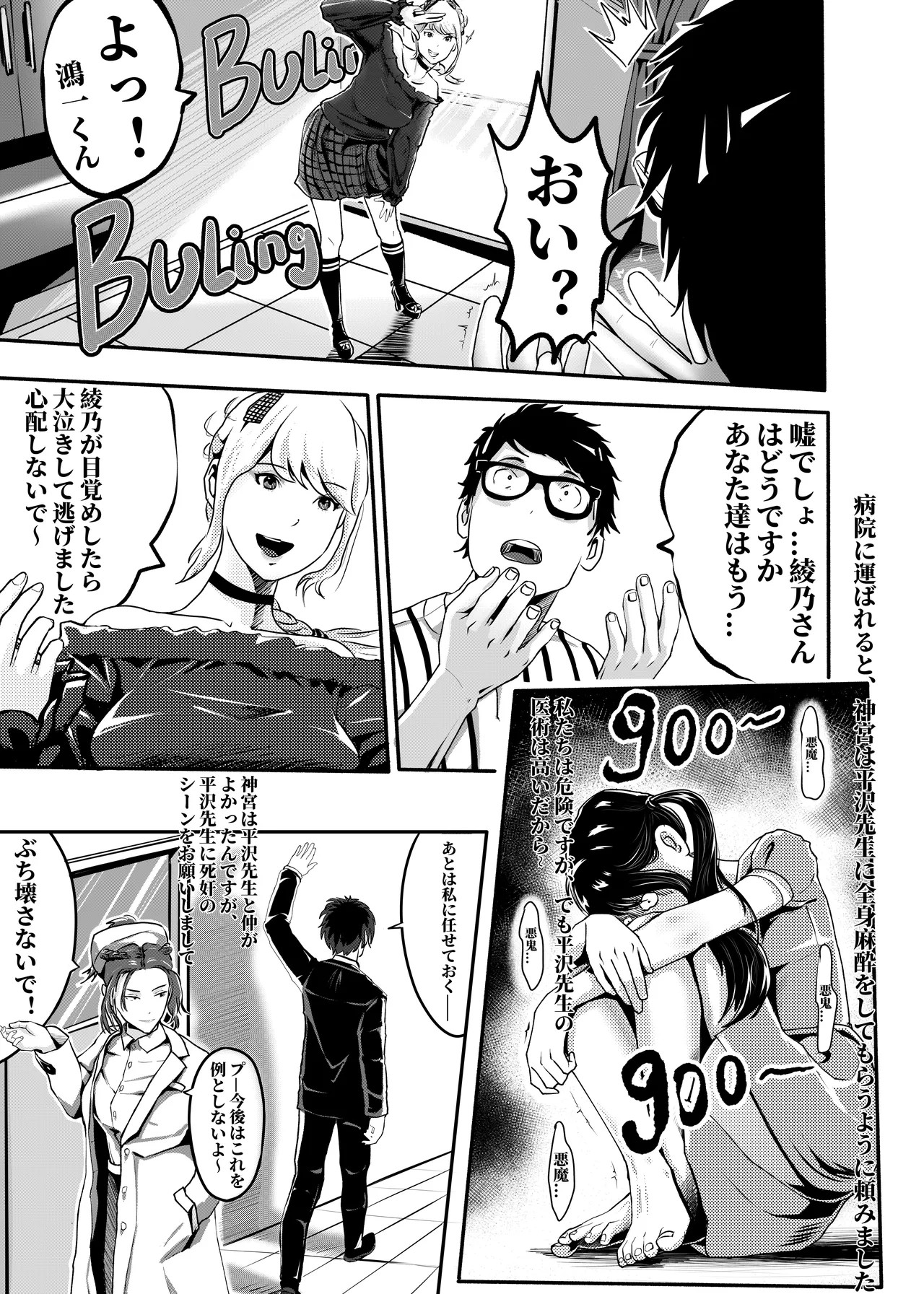 Page 49