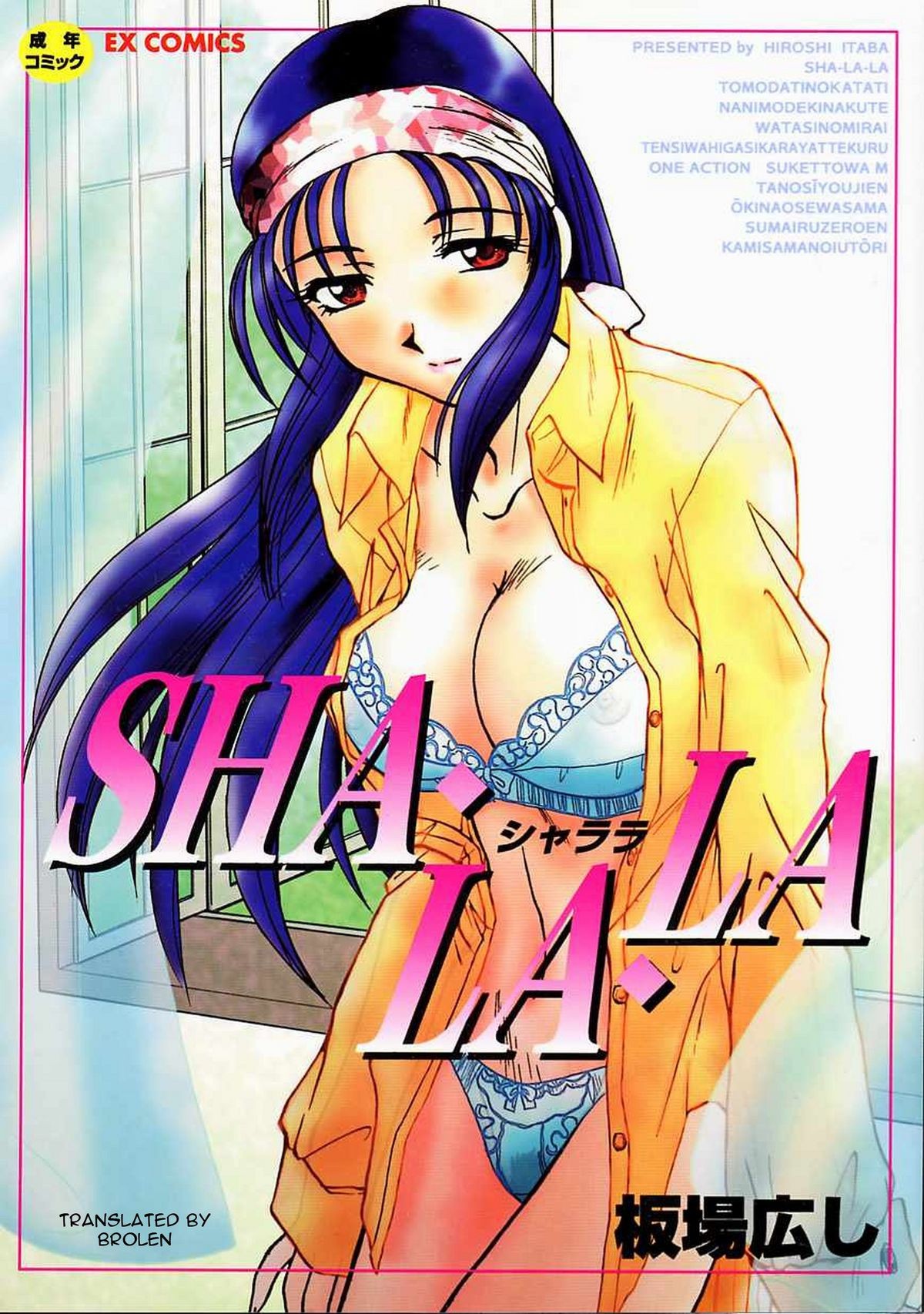 Suketto no Na wa M | The name of my savior is M (SHA-LA-LA)