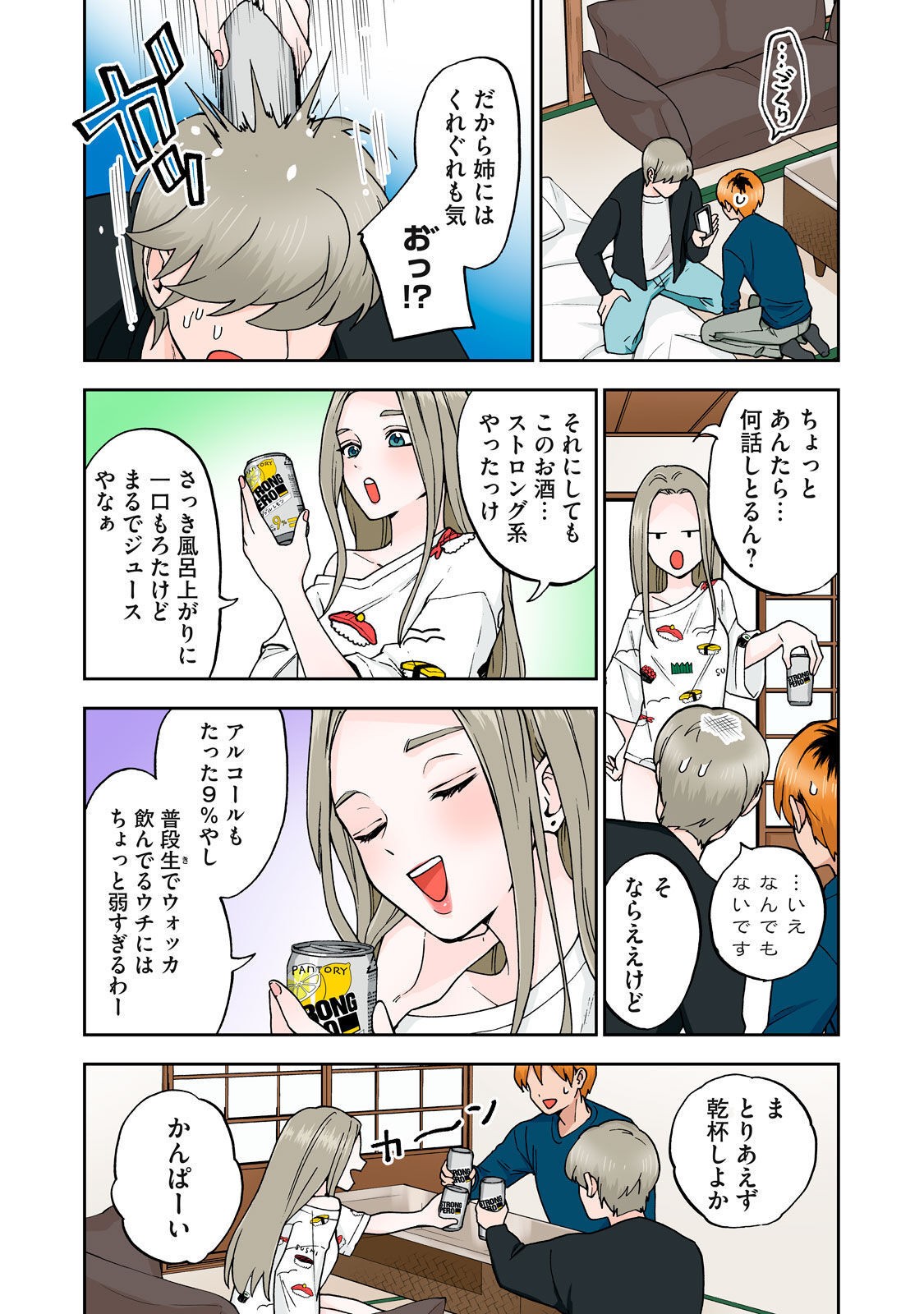 Page 14