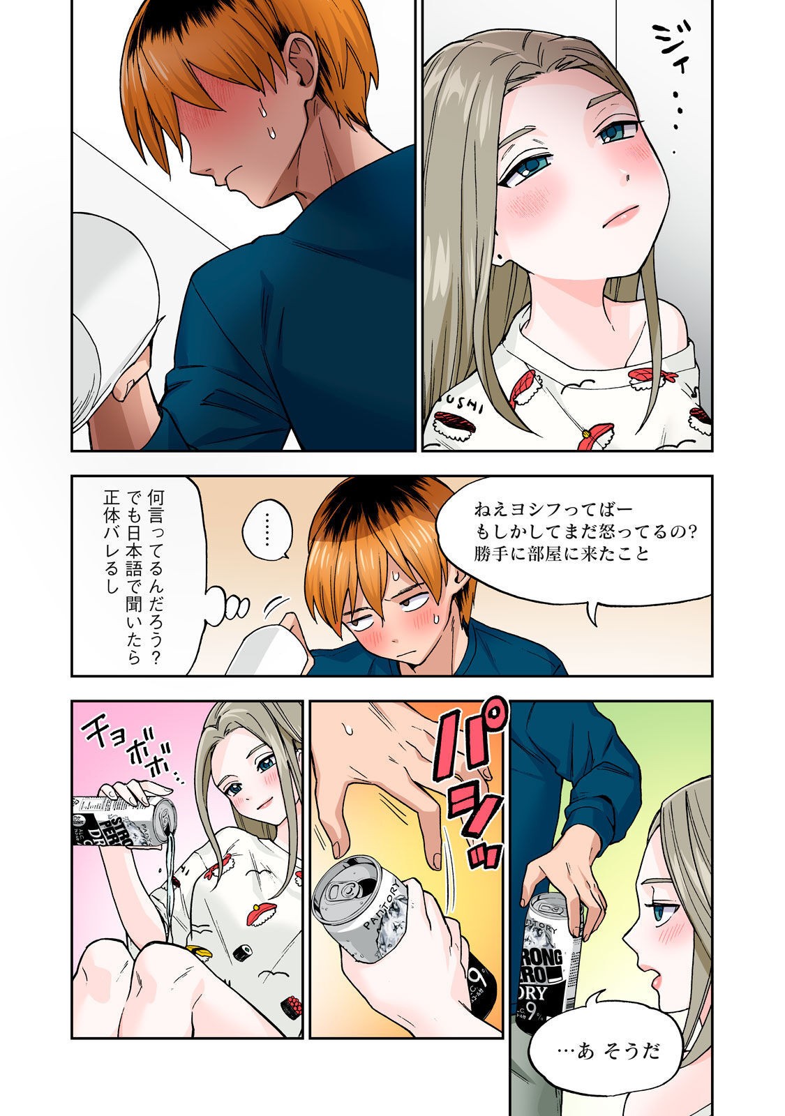 Page 27