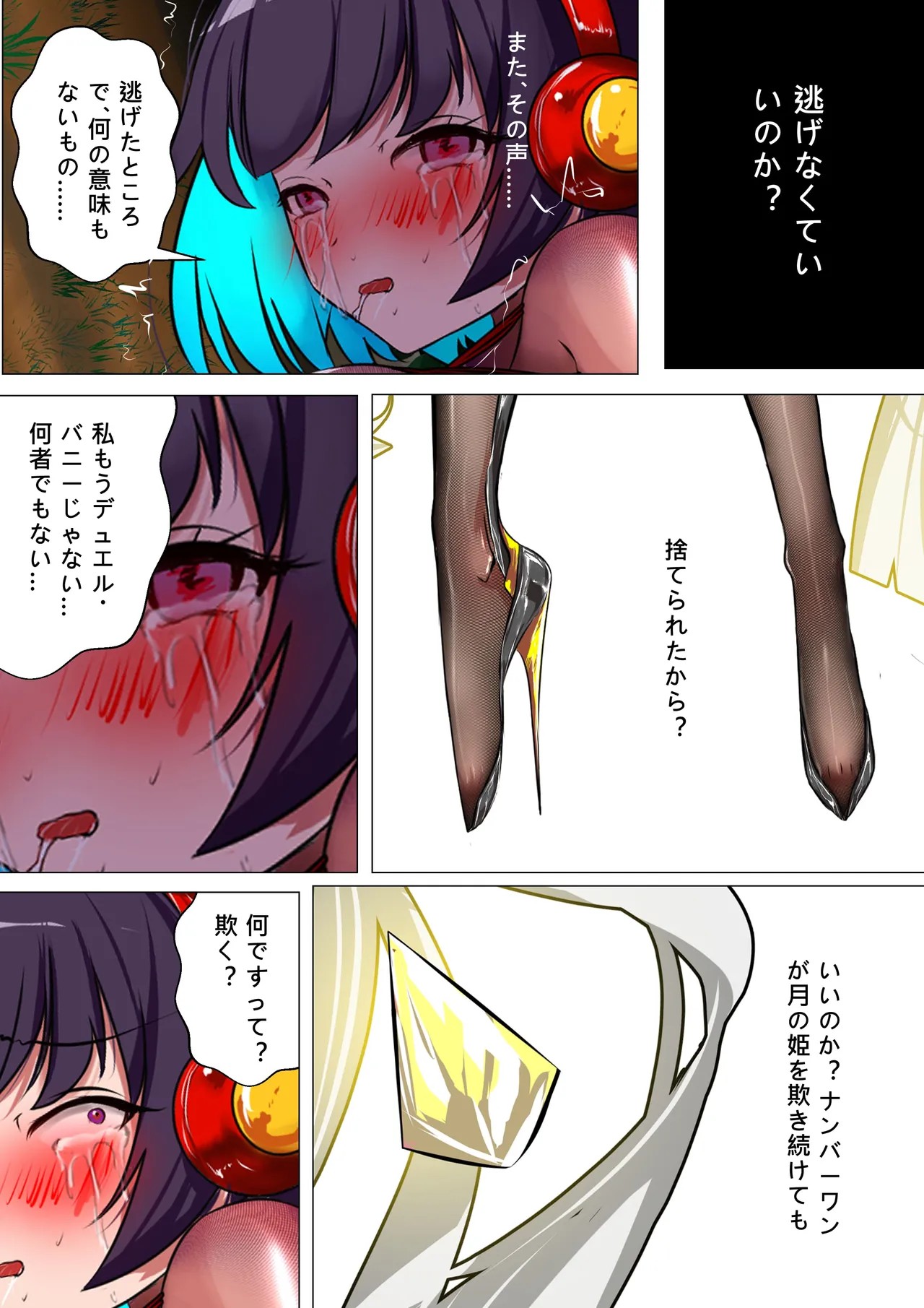 Page 47