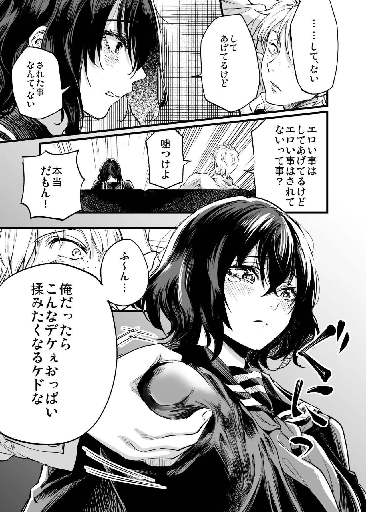 Page 31