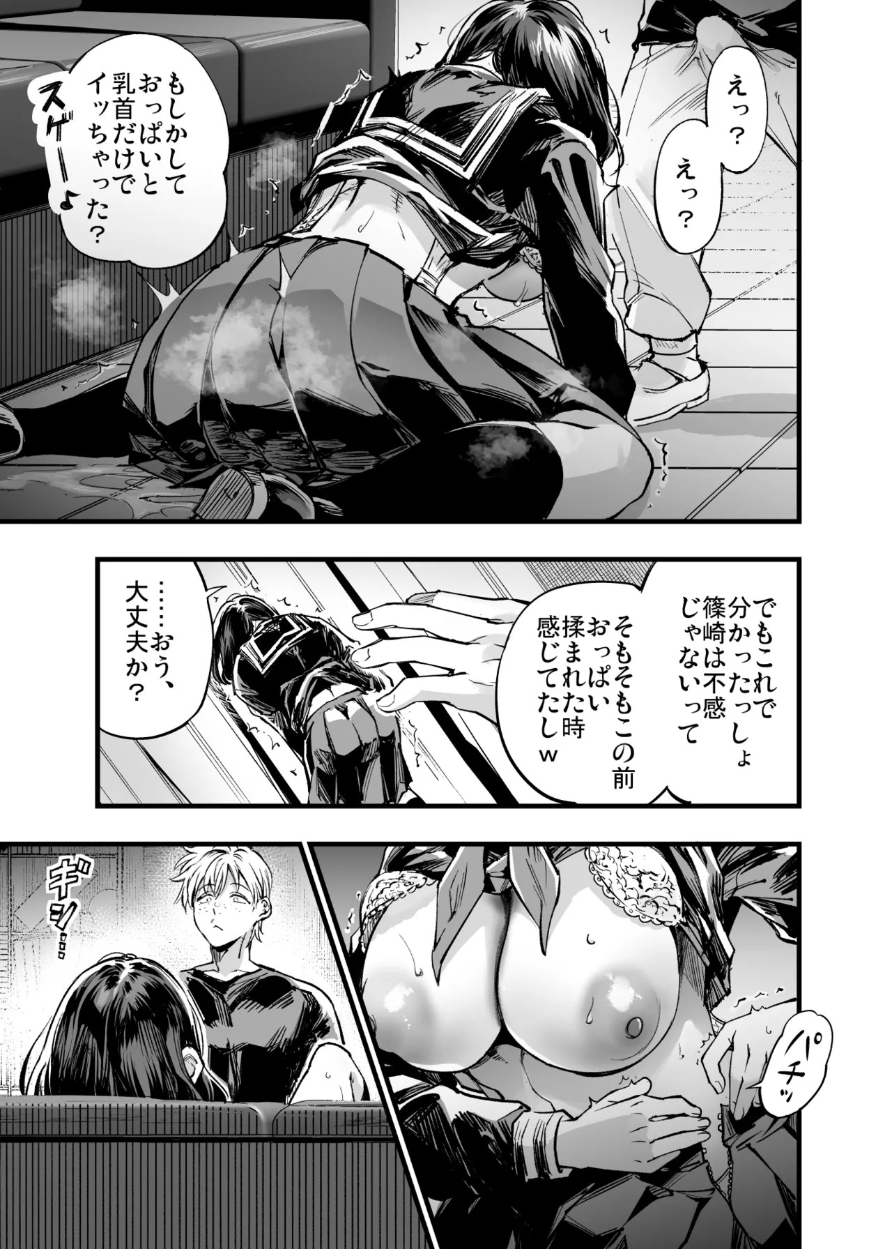 Page 69