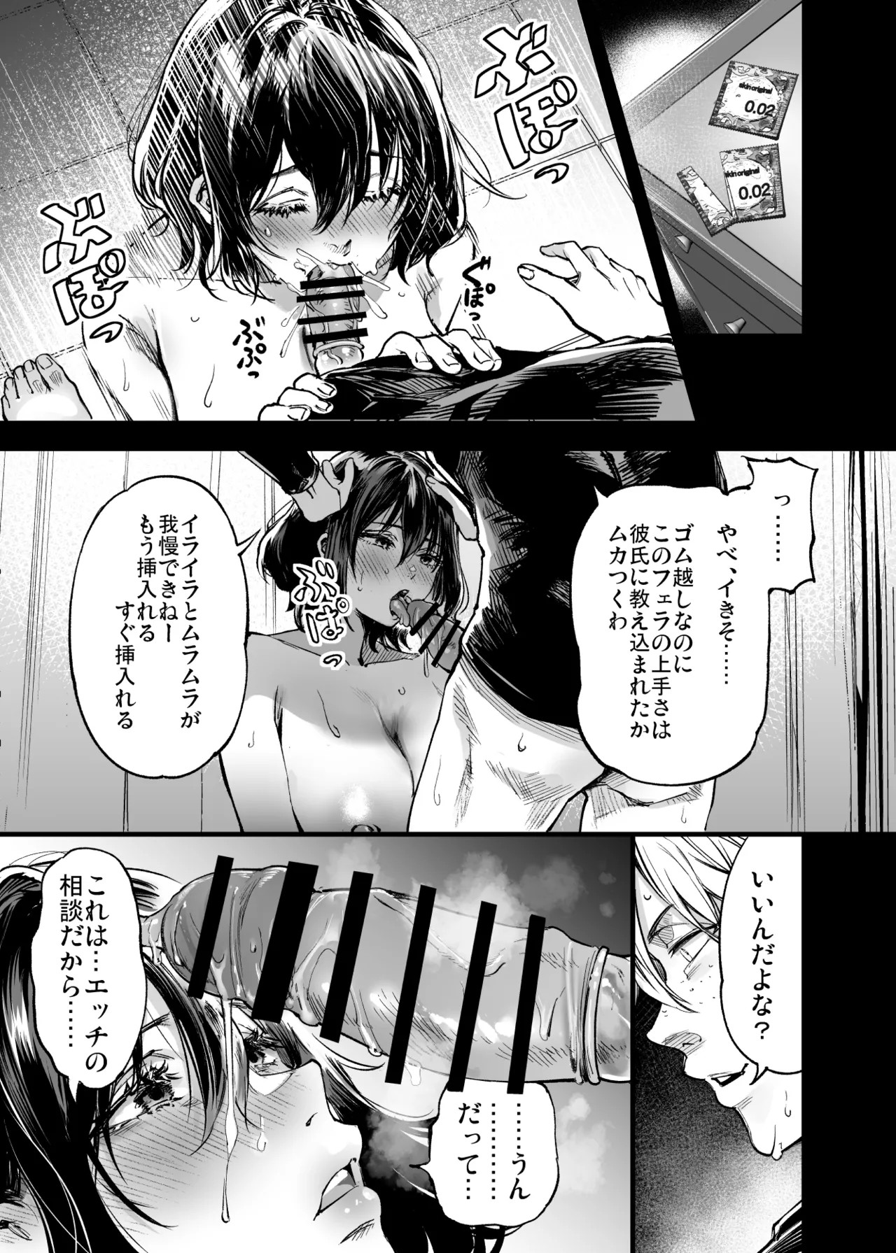 Page 71