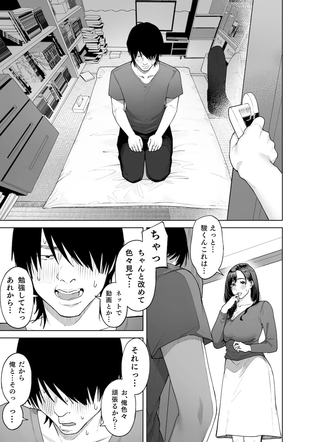 Page 44