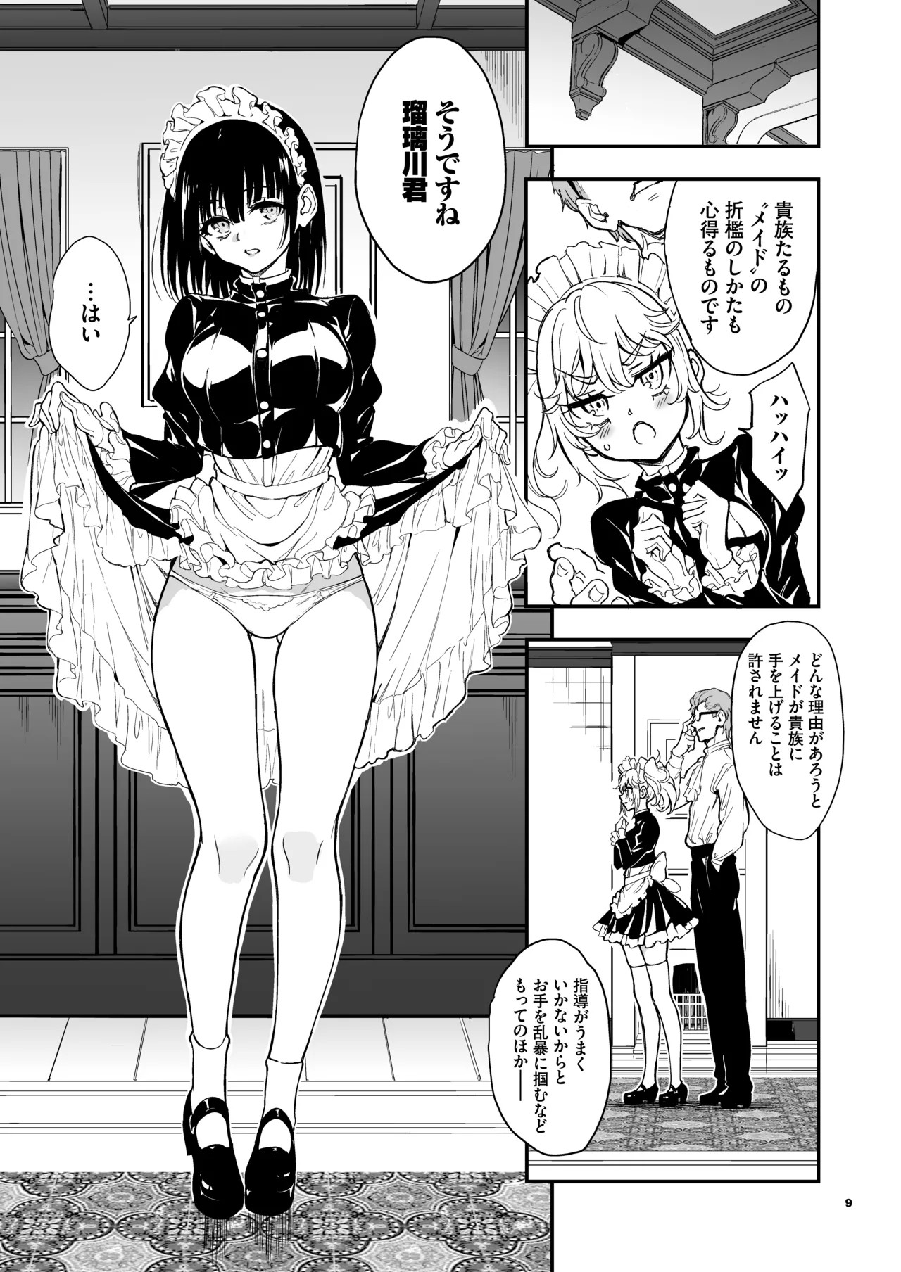 Page 9