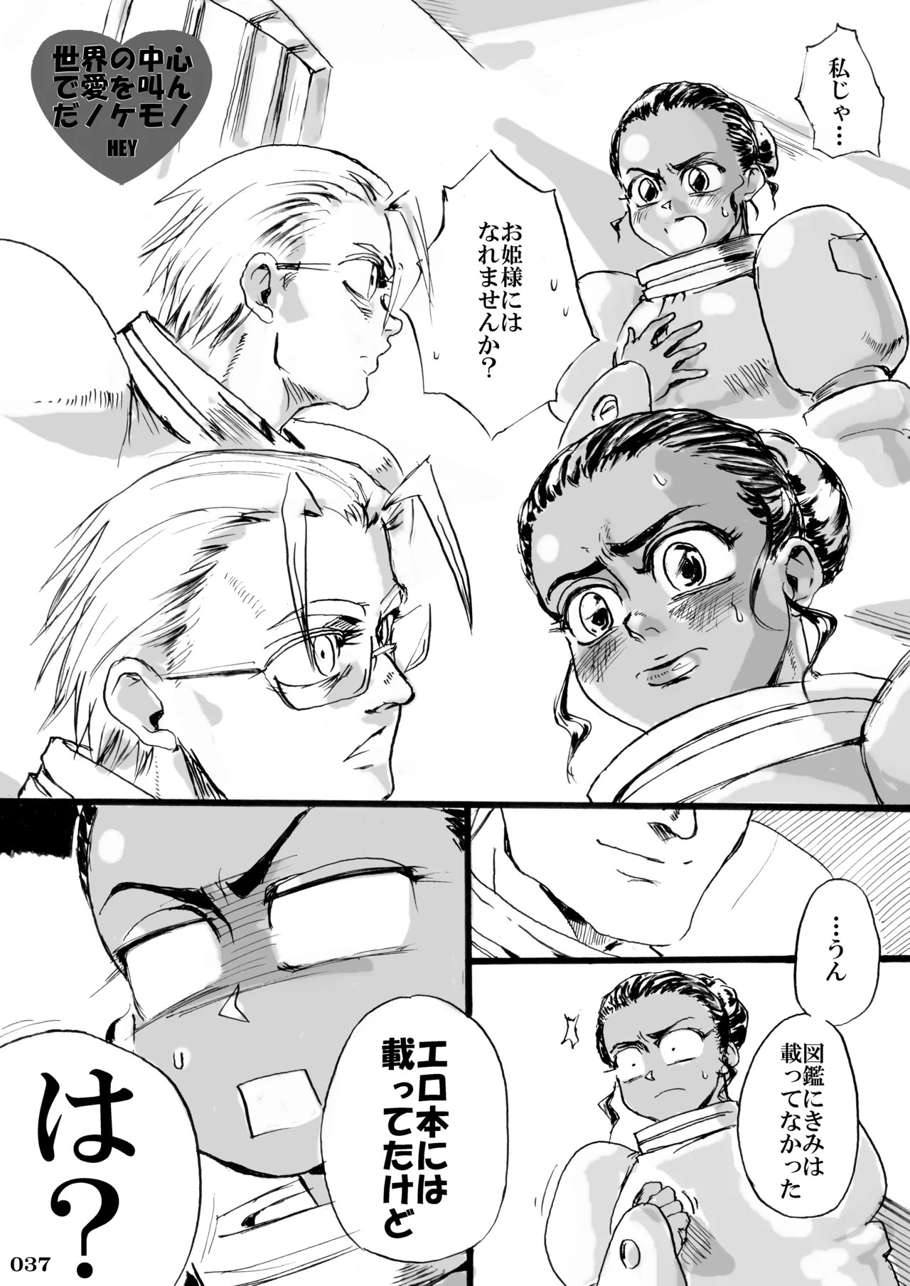 Page 36