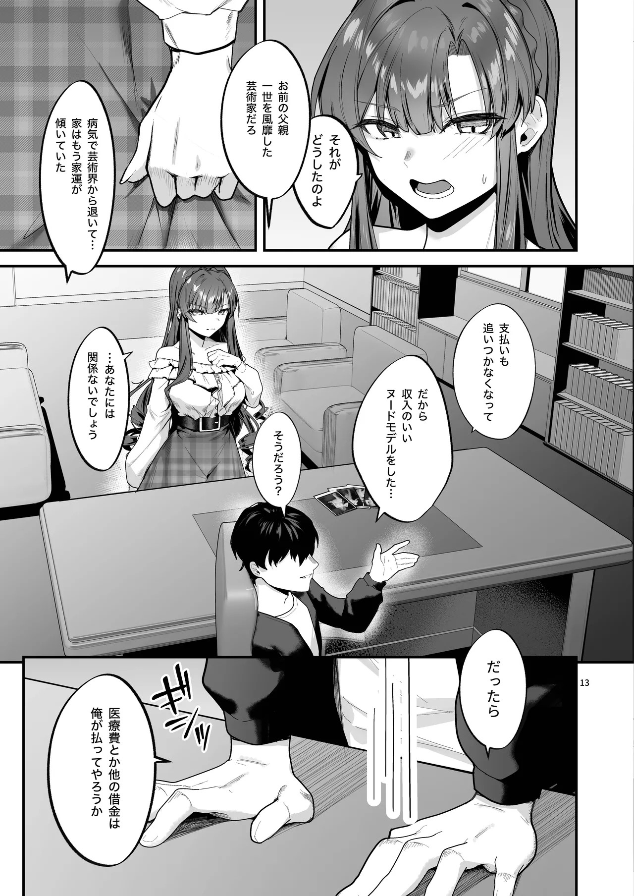 Page 13