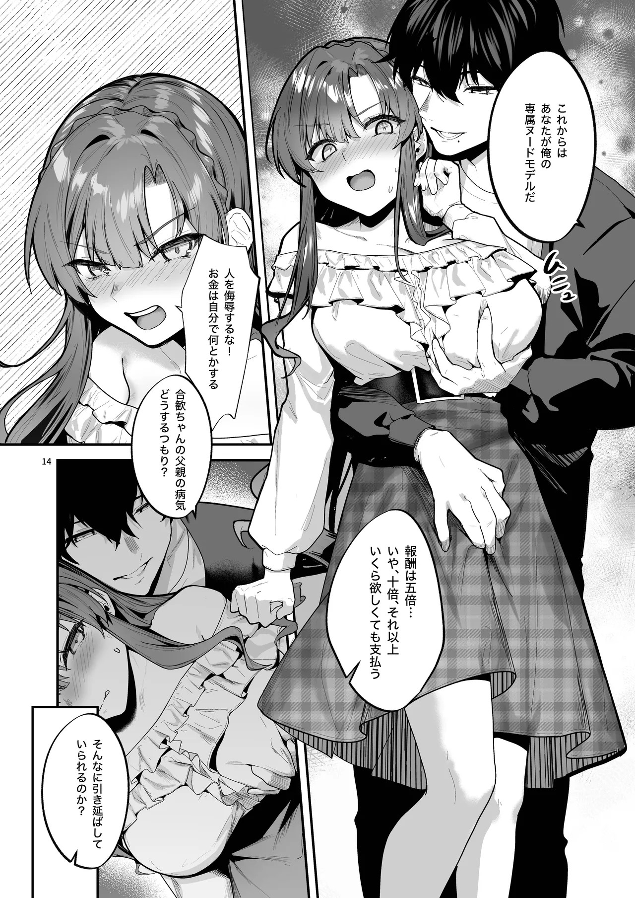 Page 14