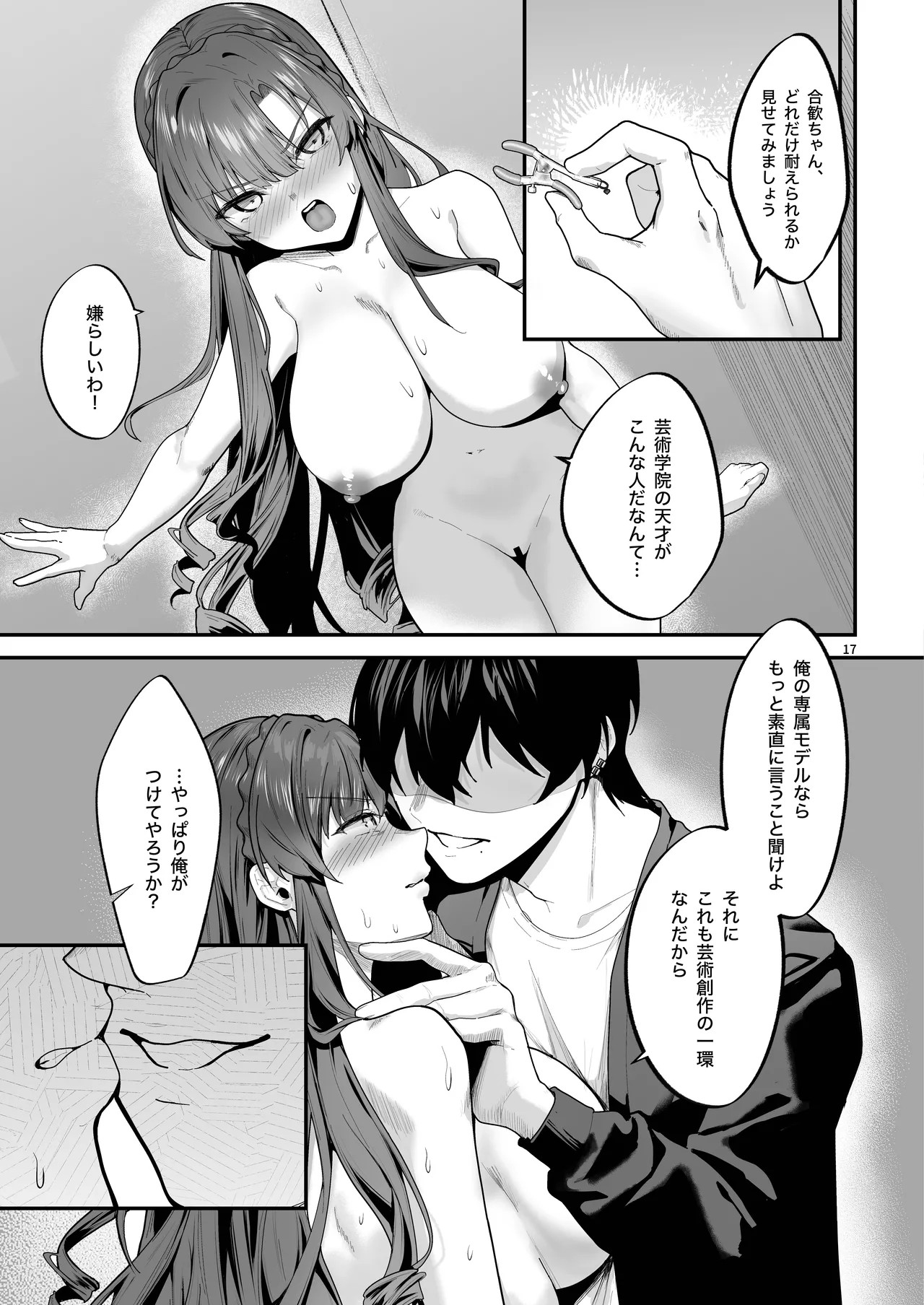 Page 17