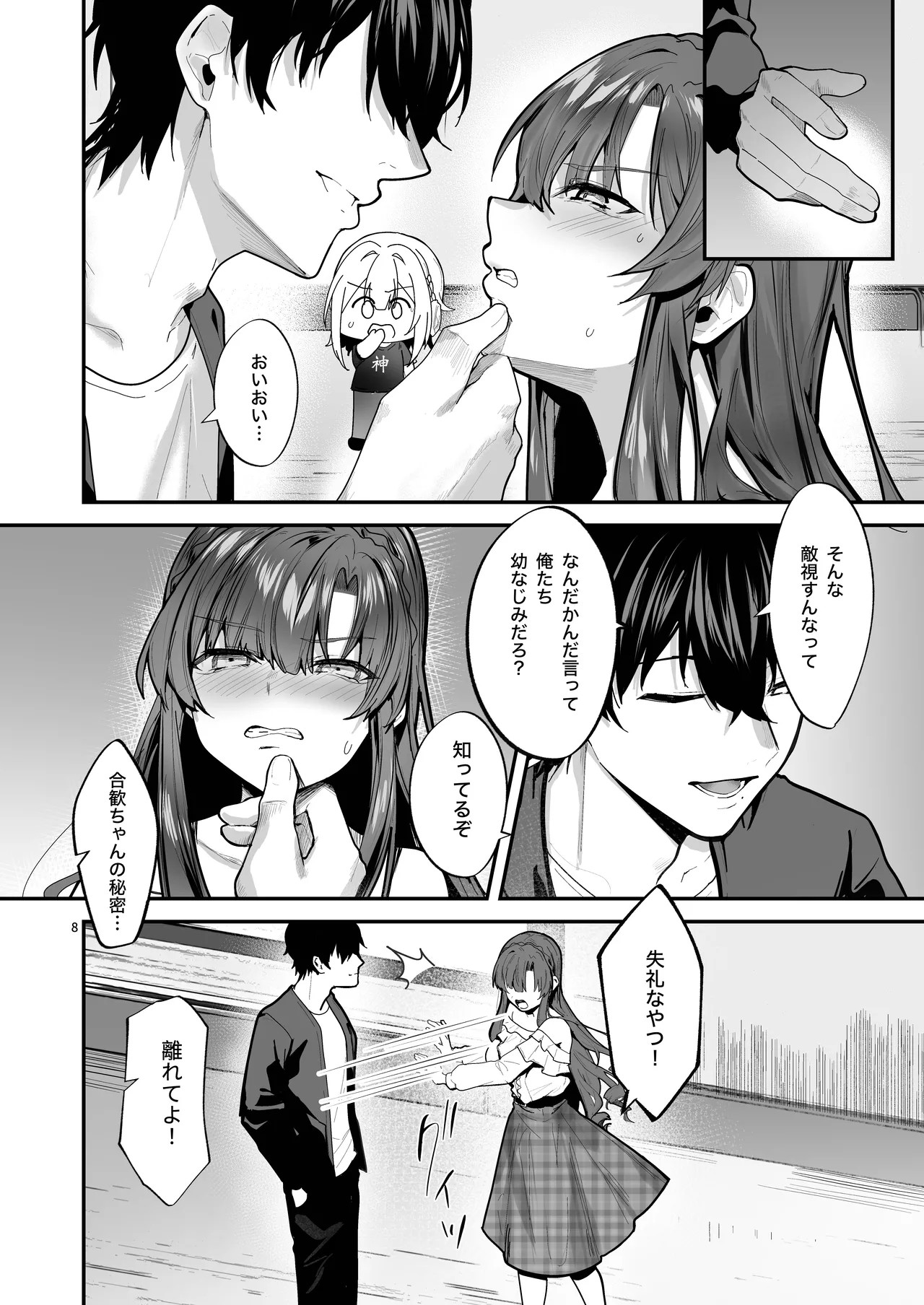 Page 8